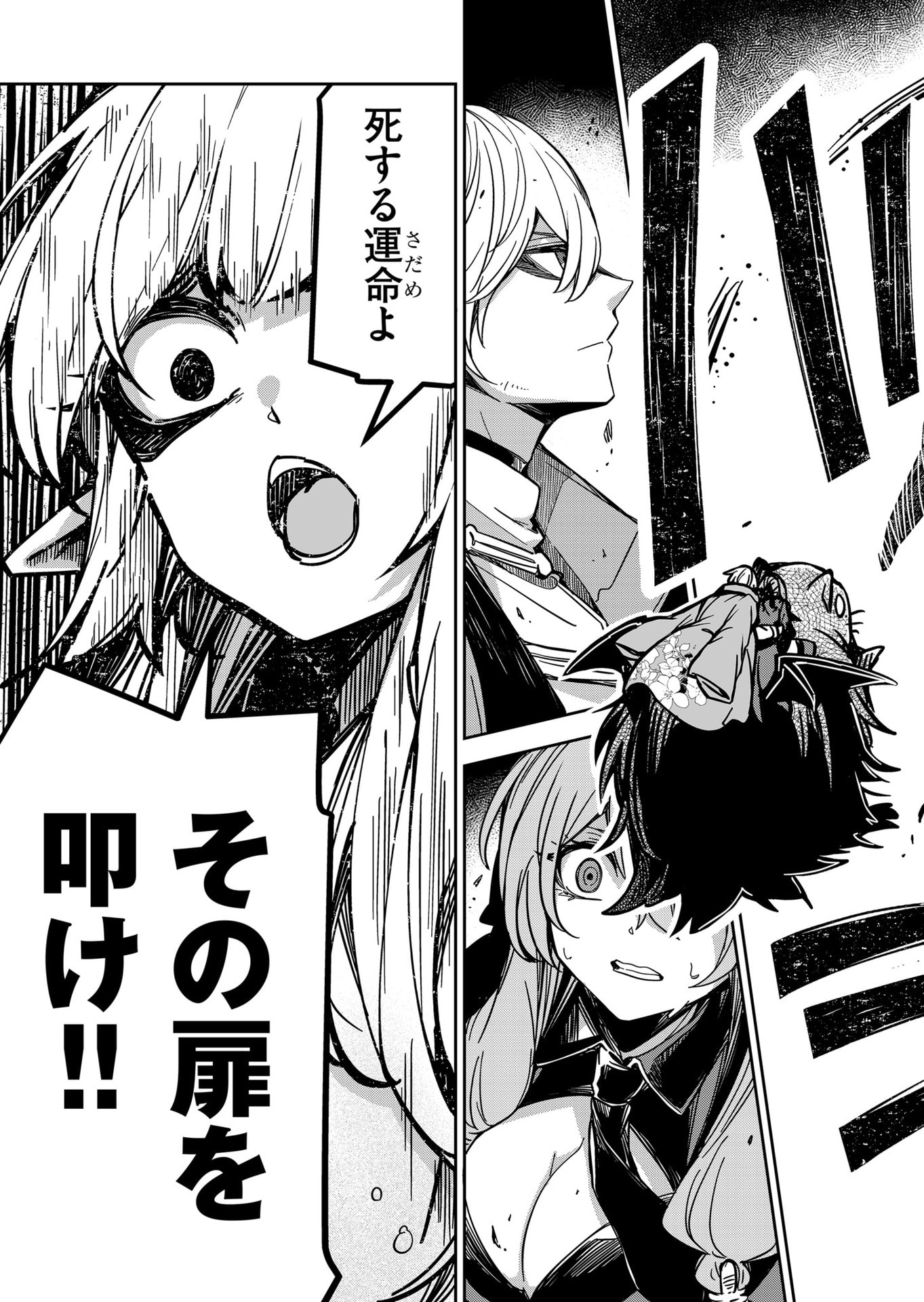 Goinkyo Maou-sama no Kaerizaki Chapter 26 15ページ