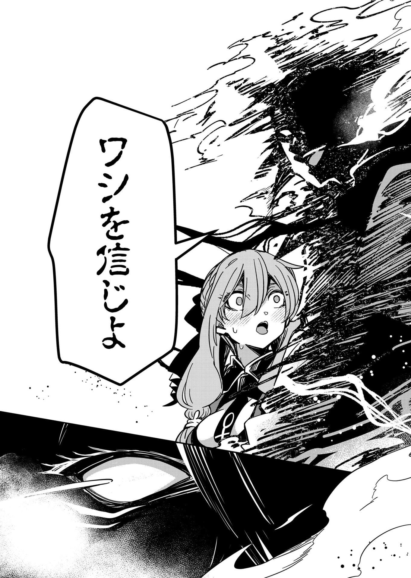 Goinkyo Maou-sama no Kaerizaki Chapter 26 19ページ