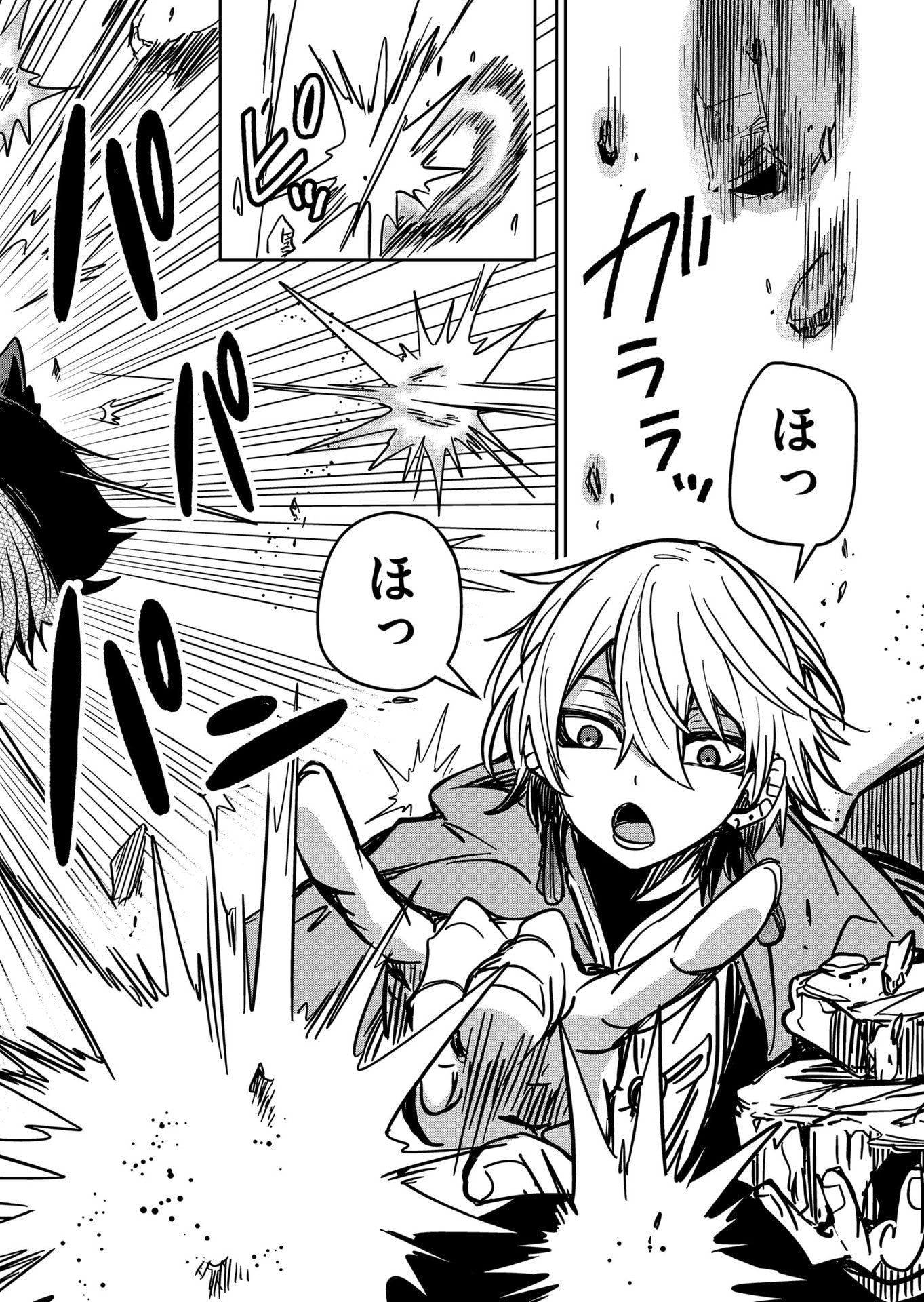 Goinkyo Maou-sama no Kaerizaki Chapter 26 6ページ
