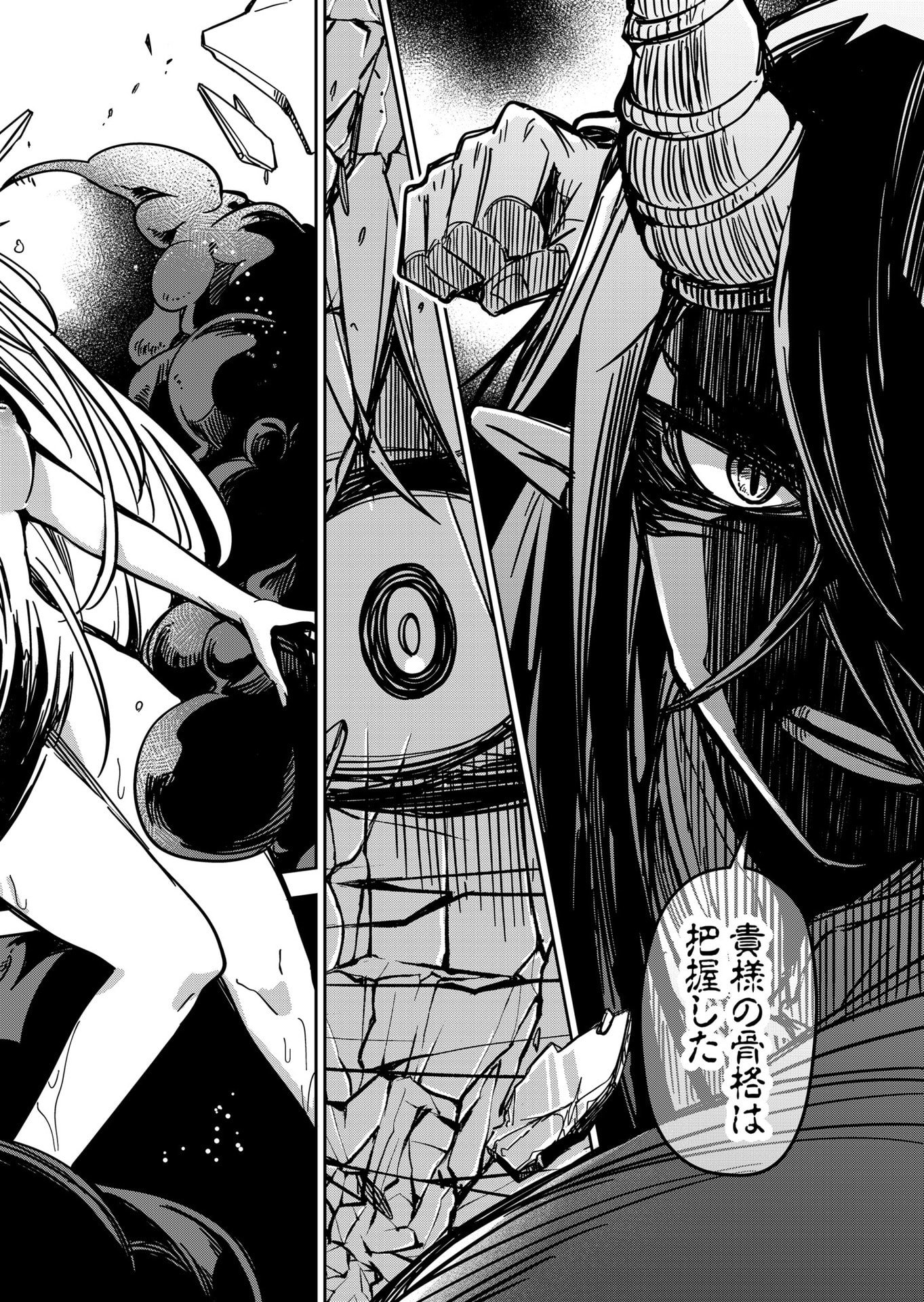 Goinkyo Maou-sama no Kaerizaki Chapter 27 12ページ