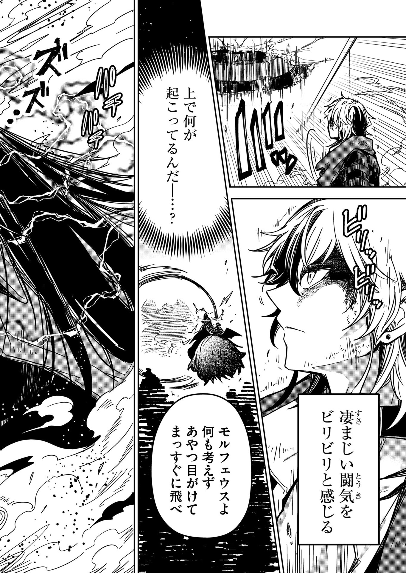Goinkyo Maou-sama no Kaerizaki Chapter 27 20ページ