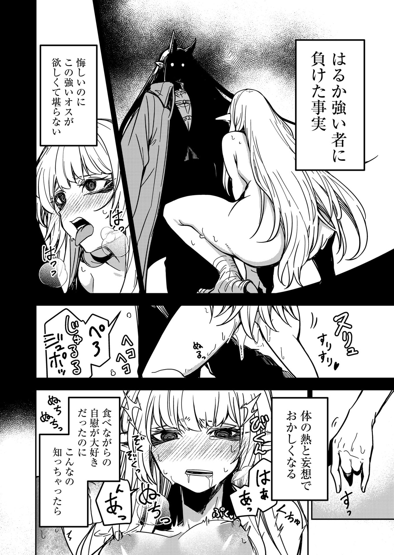 Goinkyo Maou-sama no Kaerizaki Chapter 27 34ページ