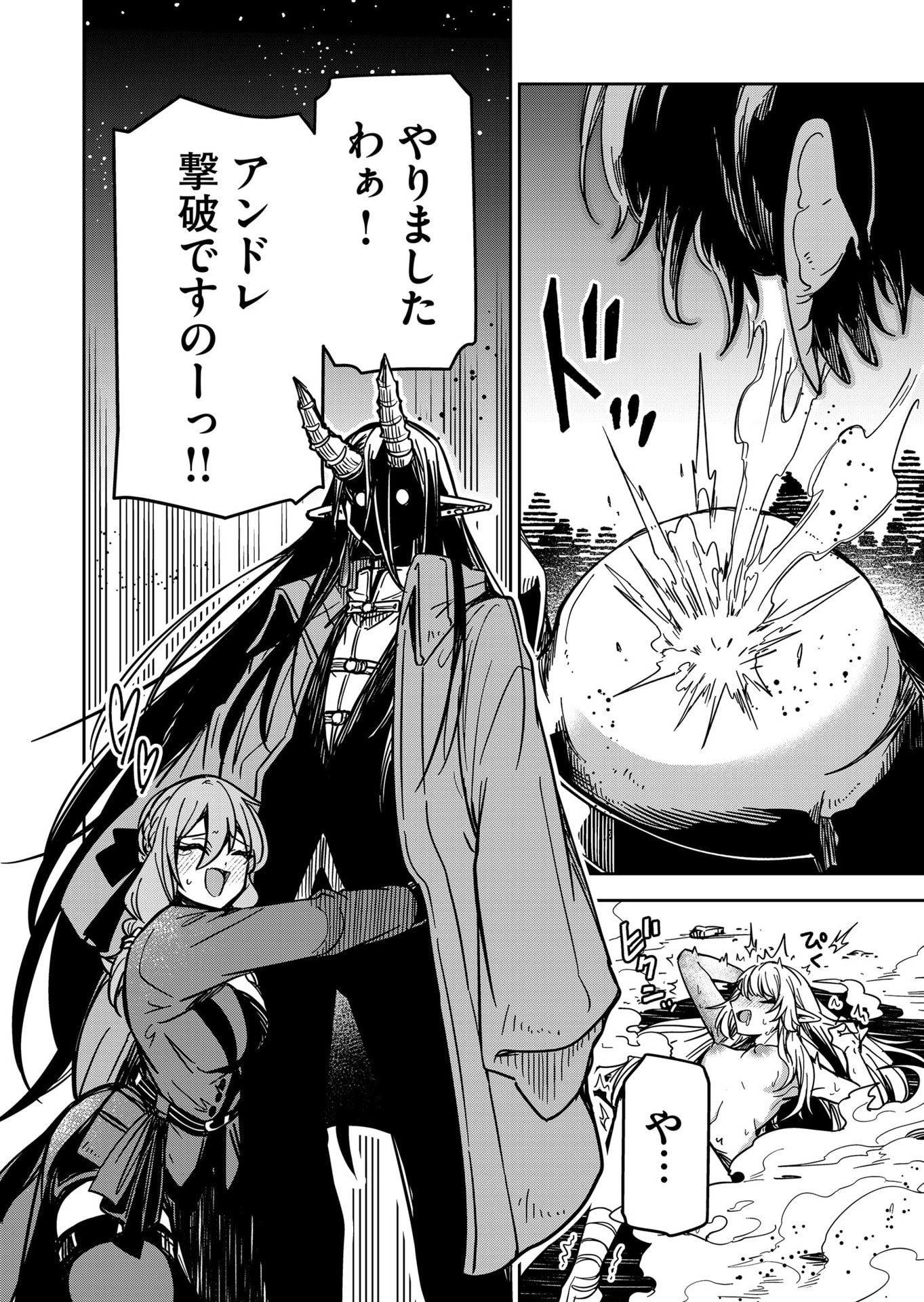 Goinkyo Maou-sama no Kaerizaki Chapter 27 36ページ