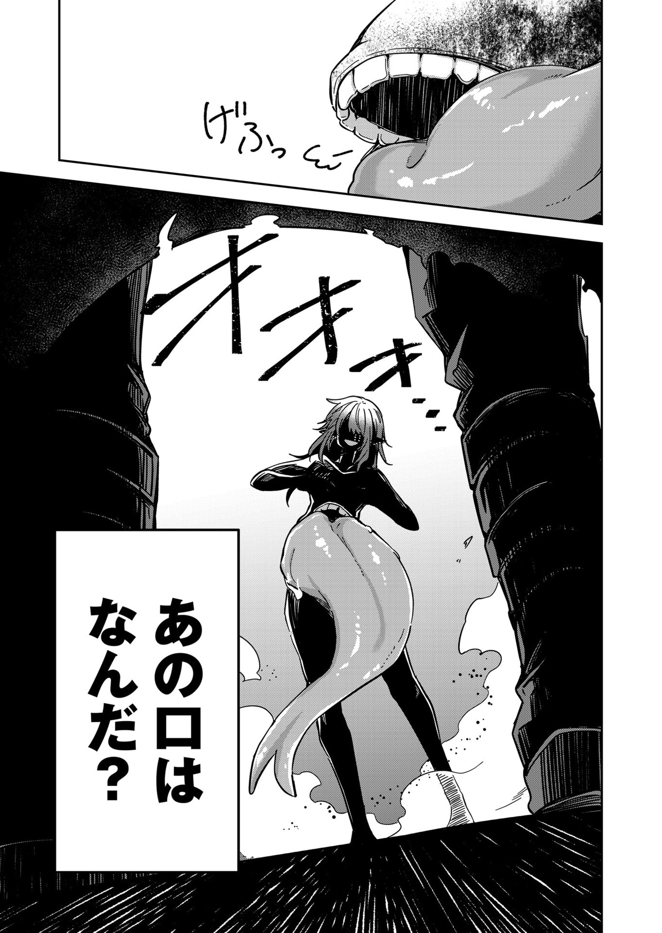 Goinkyo Maou-sama no Kaerizaki Chapter 28 15ページ