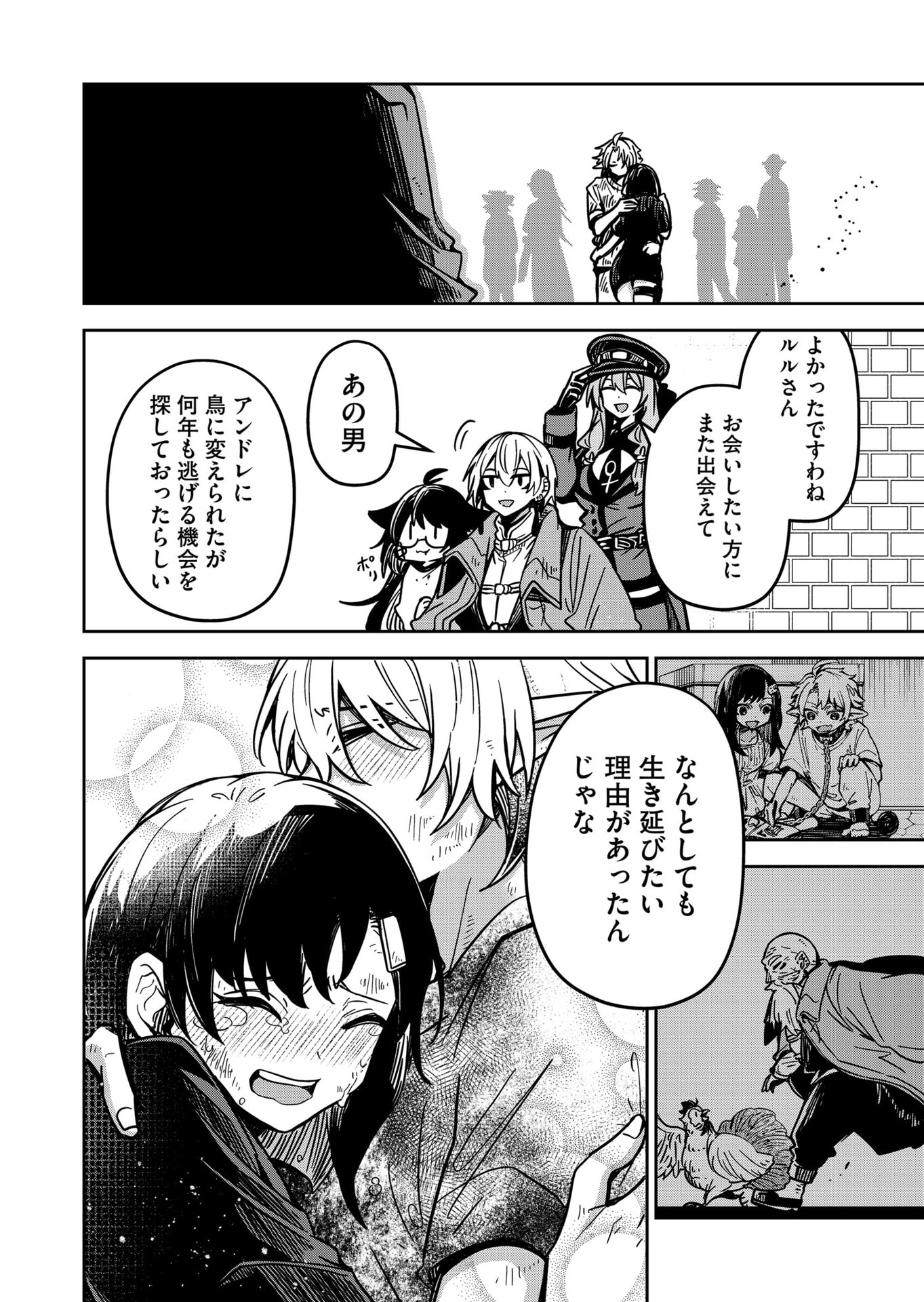 Goinkyo Maou-sama no Kaerizaki Chapter 29 16ページ
