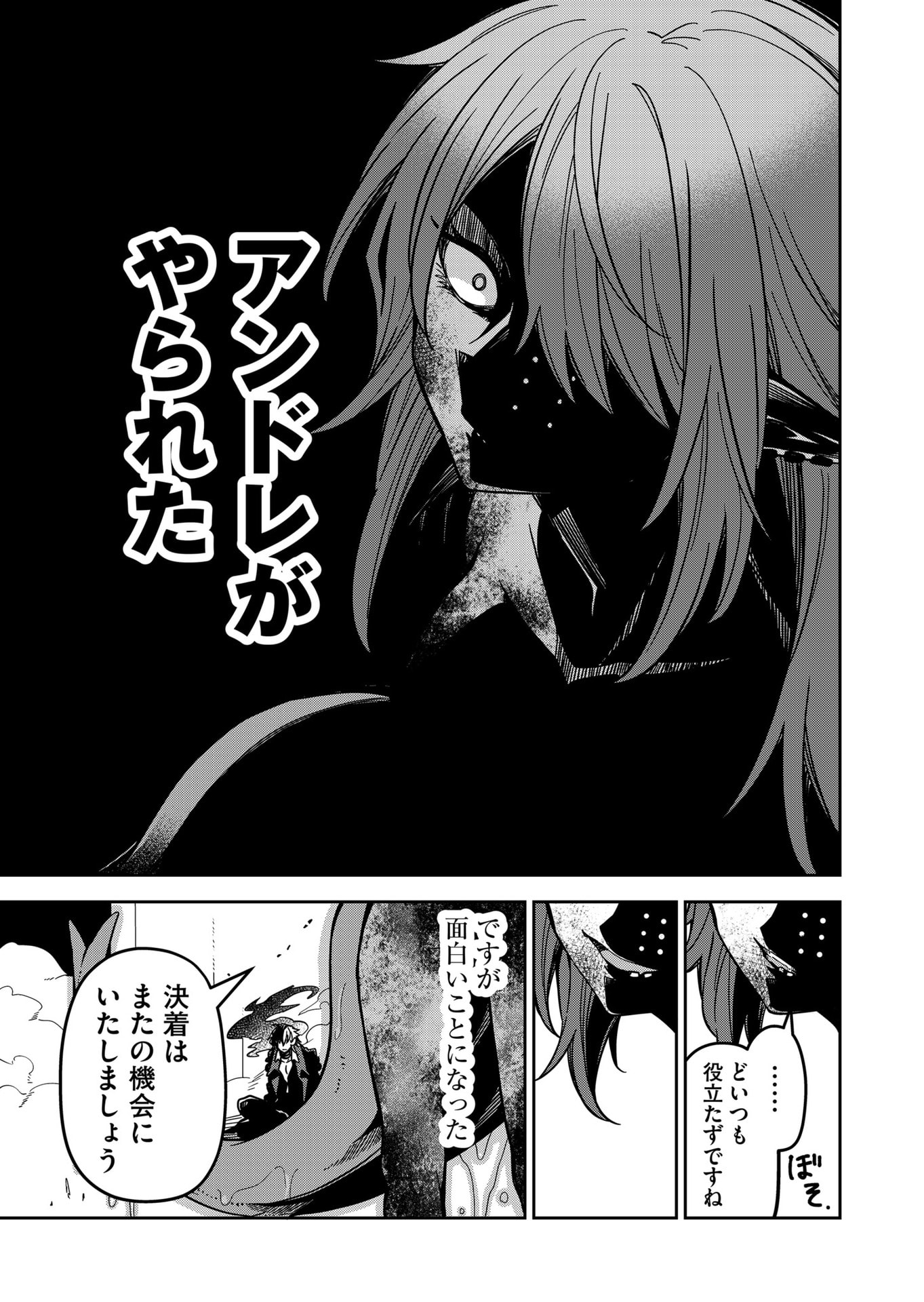 Goinkyo Maou-sama no Kaerizaki Chapter 29 5ページ