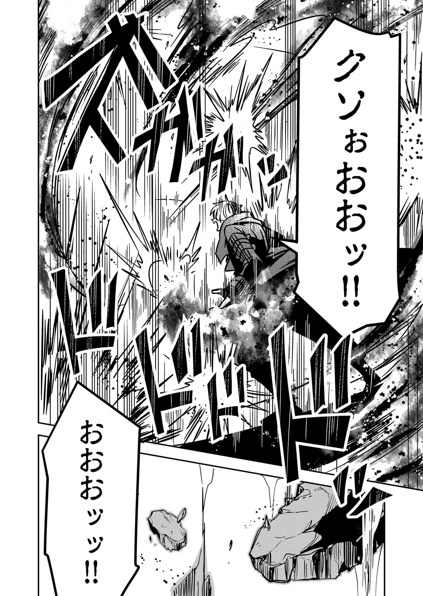 Goinkyo Maou-sama no Kaerizaki Chapter 29 8ページ