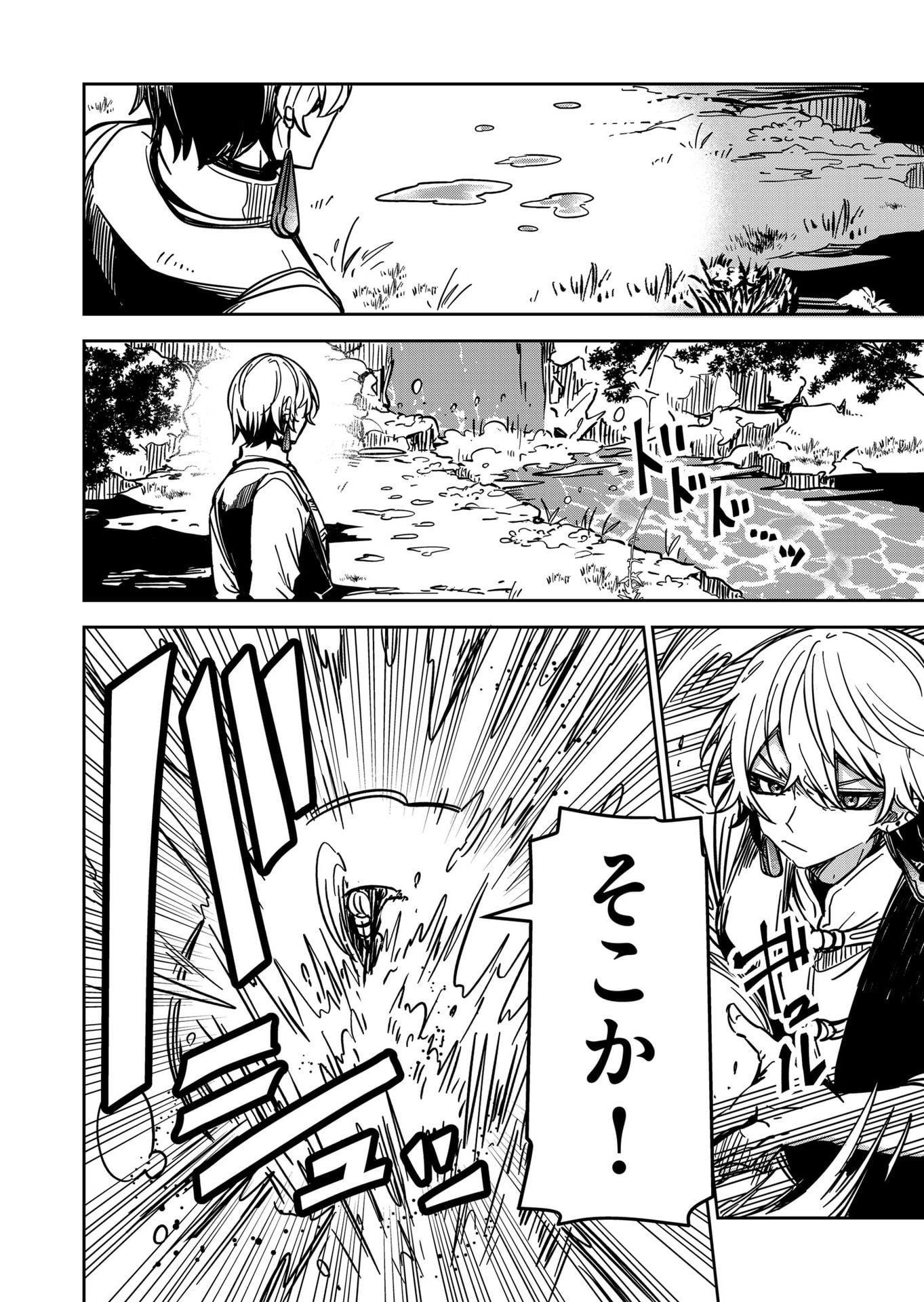 Goinkyo Maou-sama no Kaerizaki Chapter 30 14ページ