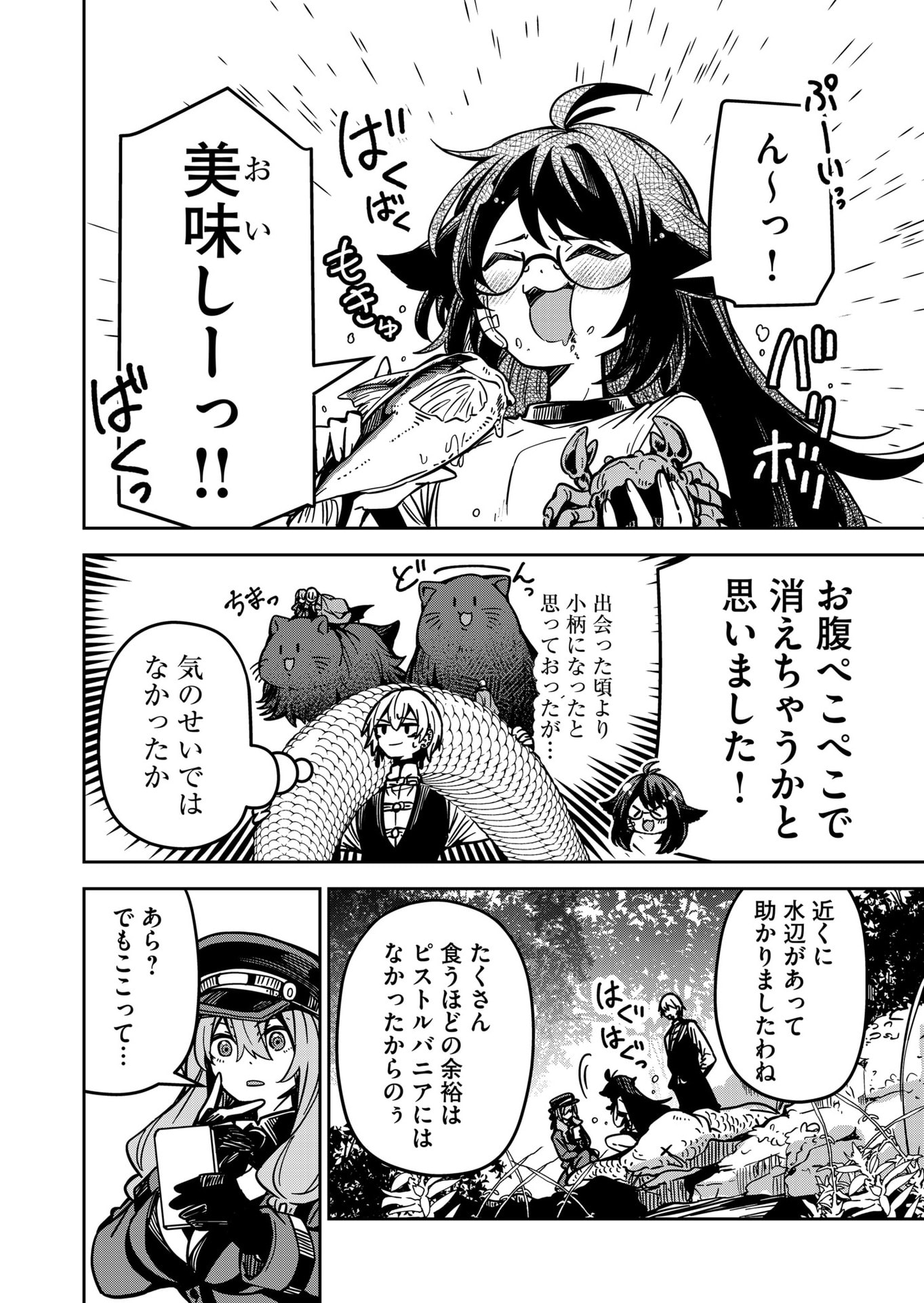 Goinkyo Maou-sama no Kaerizaki Chapter 30 6ページ