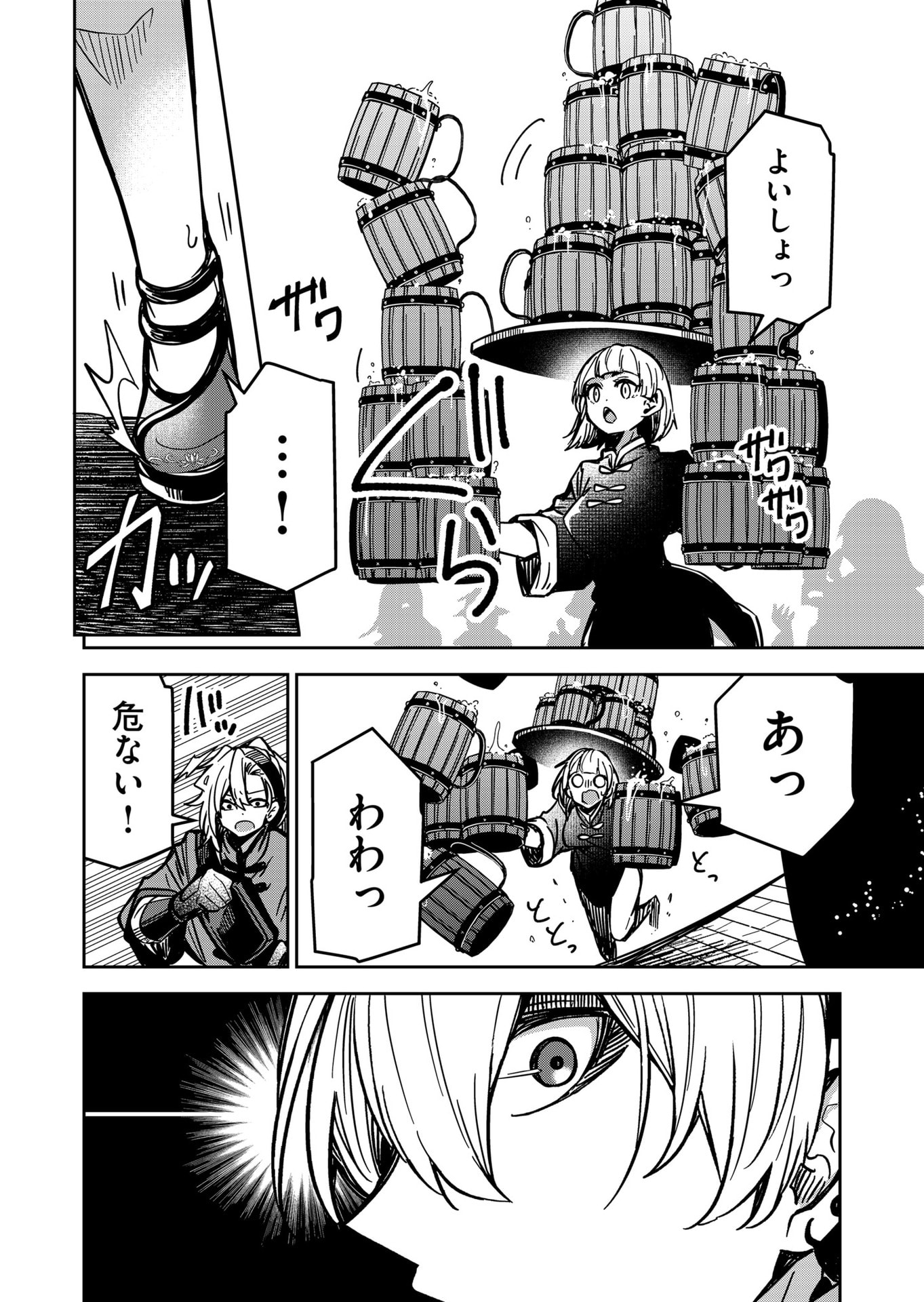 Goinkyo Maou-sama no Kaerizaki Chapter 32 12ページ