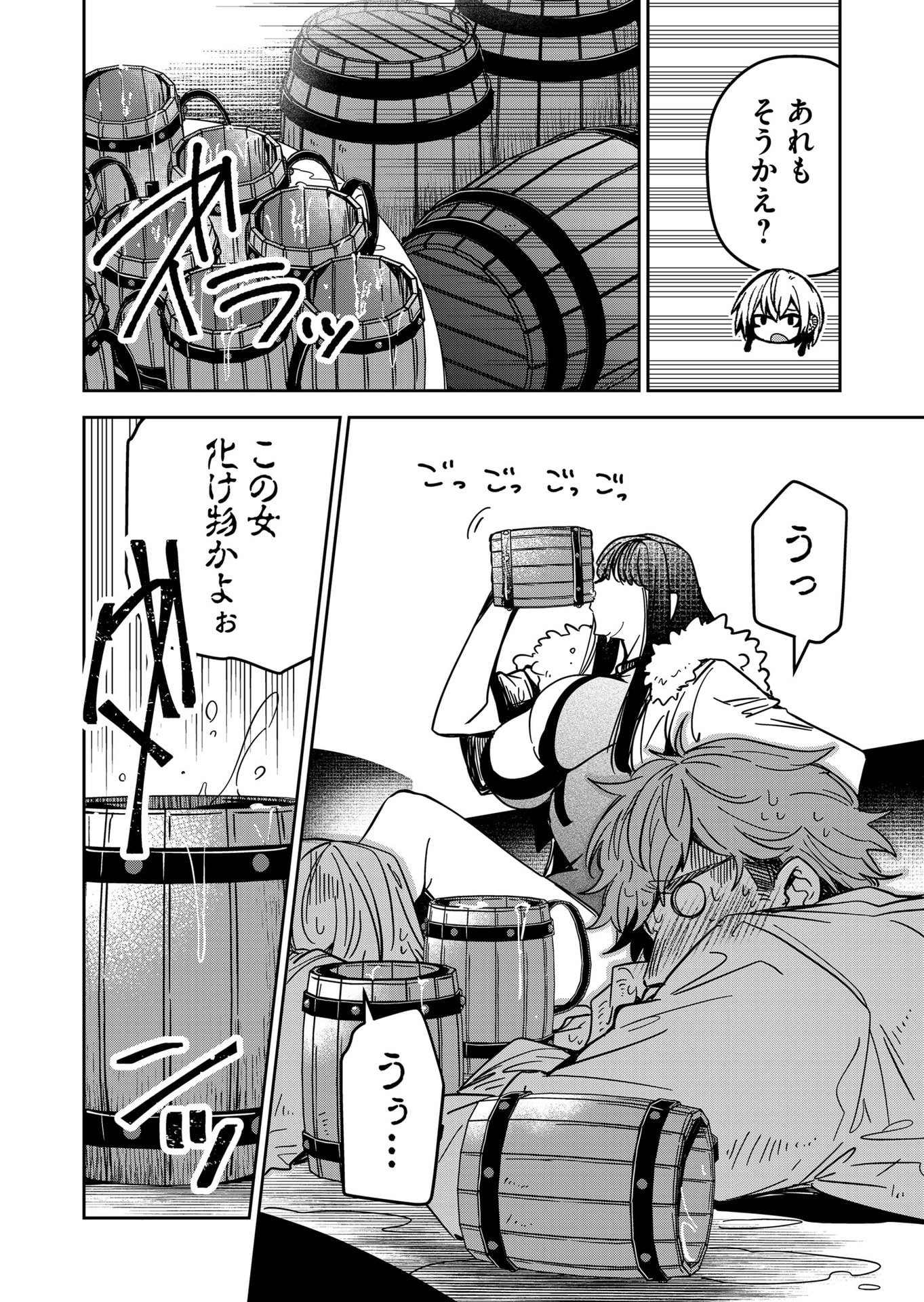 Goinkyo Maou-sama no Kaerizaki Chapter 32 10ページ