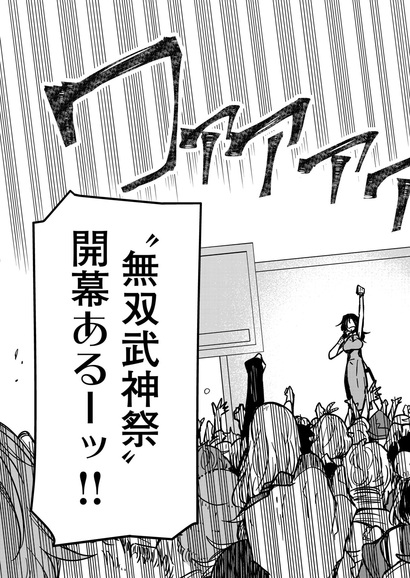 Goinkyo Maou-sama no Kaerizaki Chapter 33 11ページ