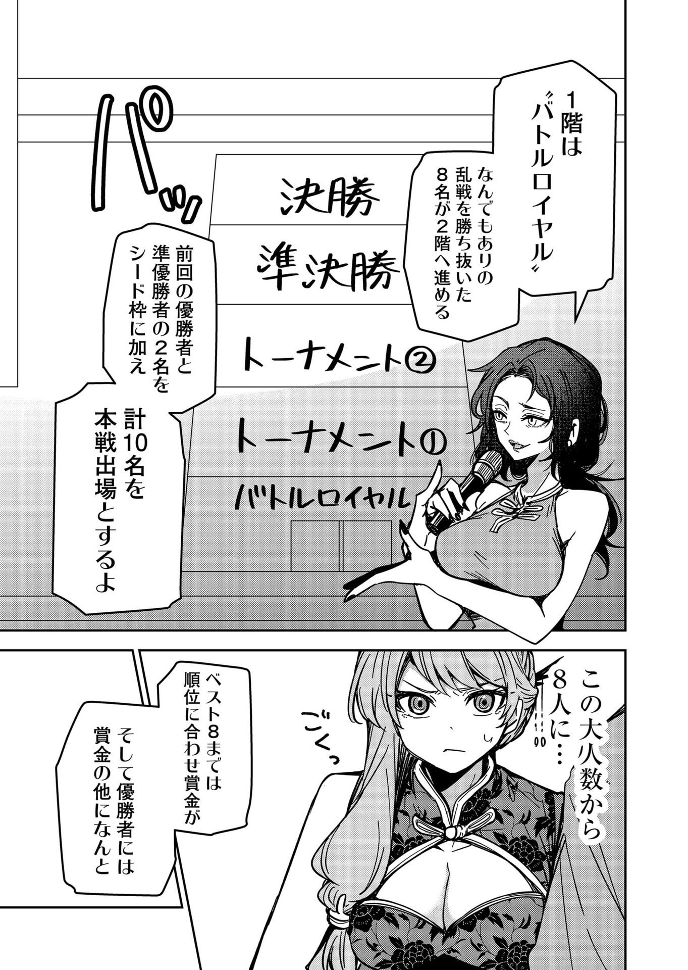 Goinkyo Maou-sama no Kaerizaki Chapter 33 13ページ
