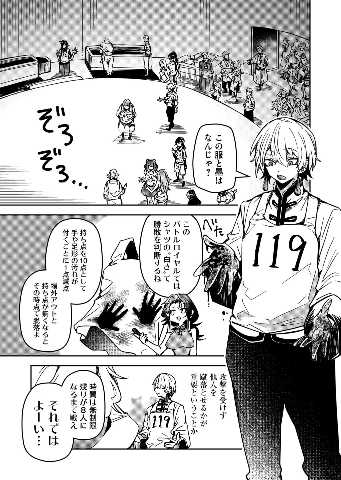 Goinkyo Maou-sama no Kaerizaki Chapter 33 15ページ