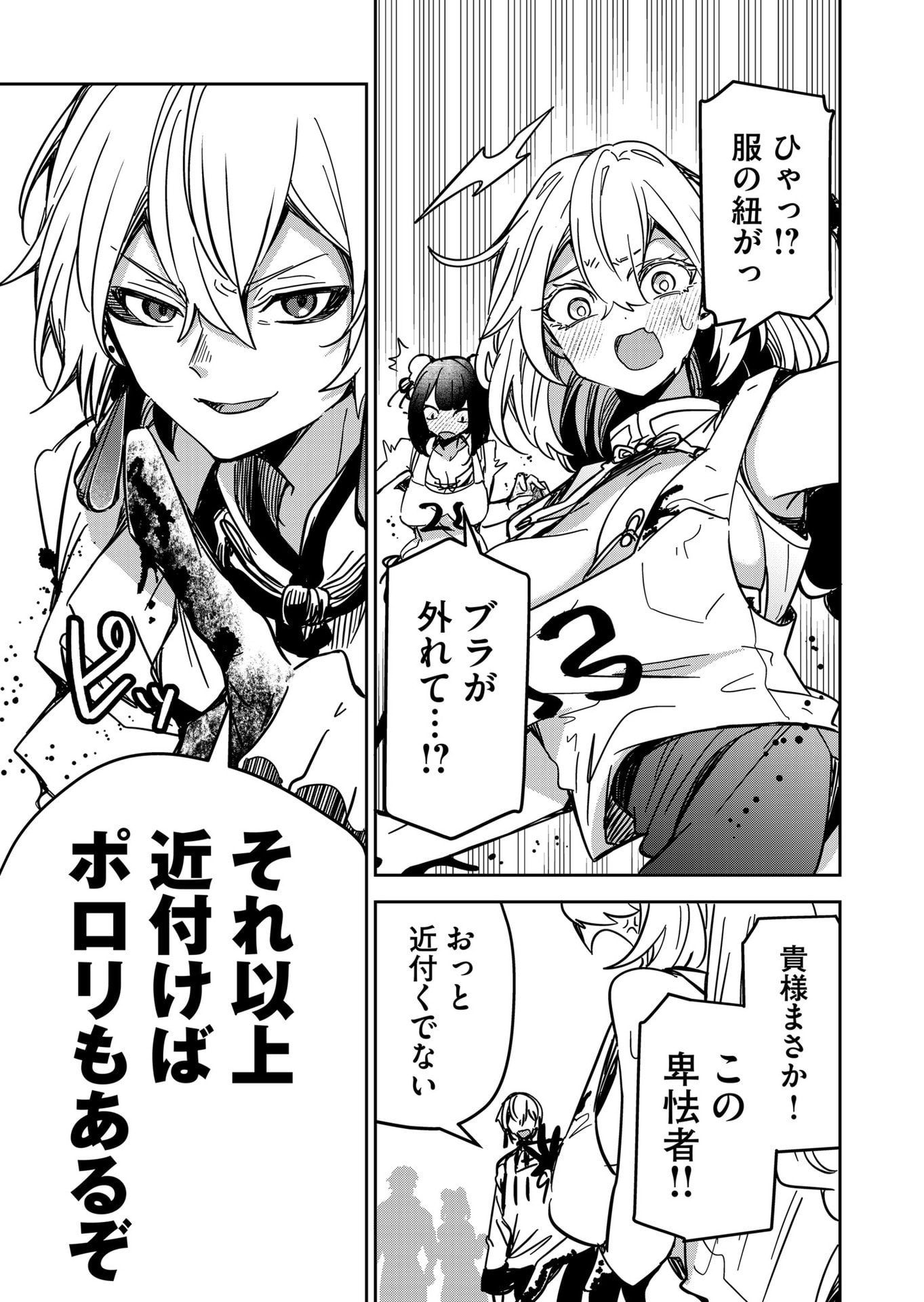 Goinkyo Maou-sama no Kaerizaki Chapter 33 17ページ