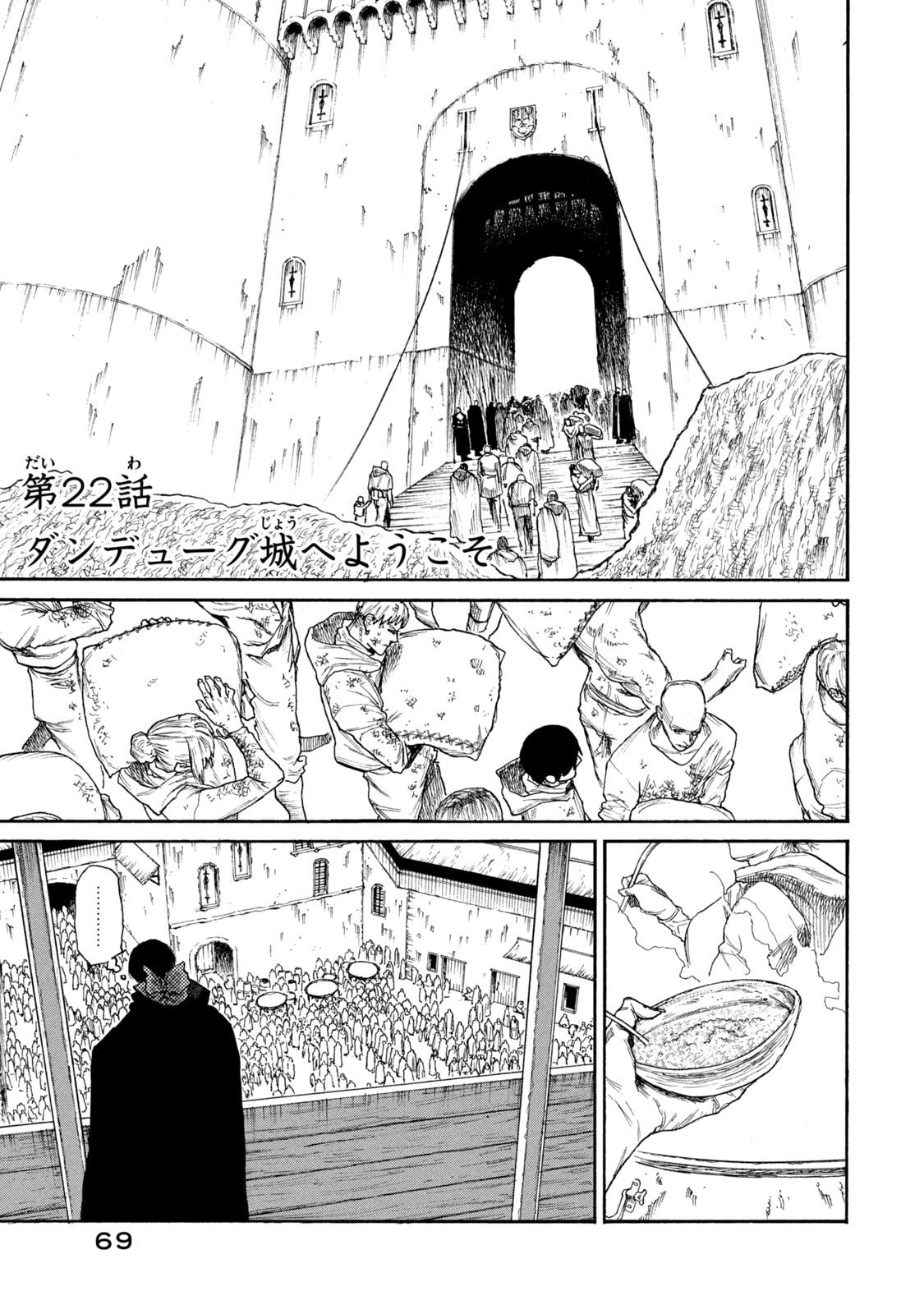 Nigoru Hitomi de Nani wo Negau - Highserk Senki Chapter 22 1ページ