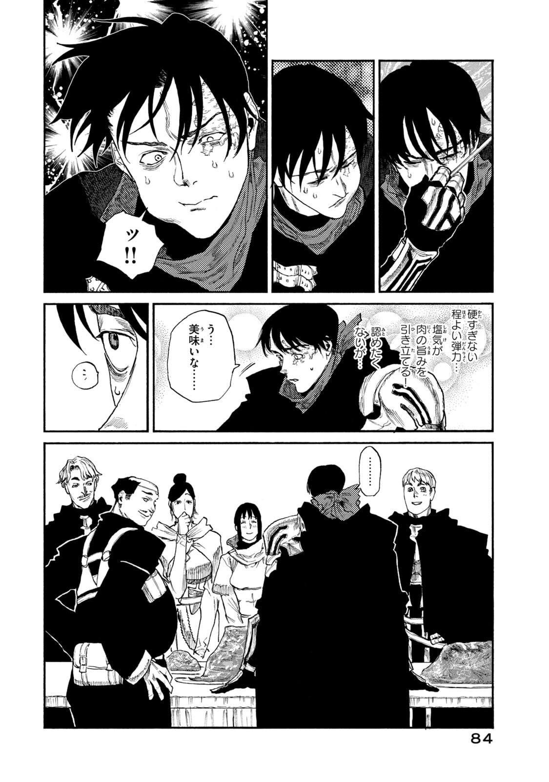 Nigoru Hitomi de Nani wo Negau - Highserk Senki Chapter 22 16ページ
