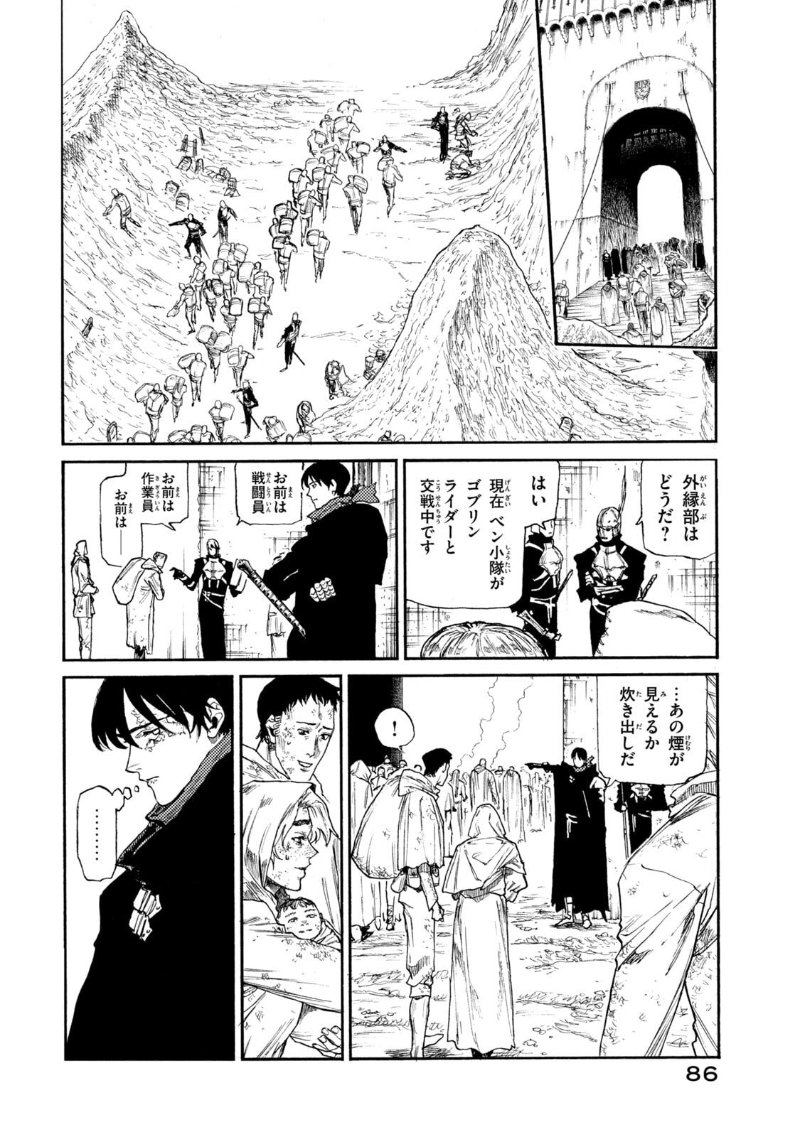 Nigoru Hitomi de Nani wo Negau - Highserk Senki Chapter 22 18ページ