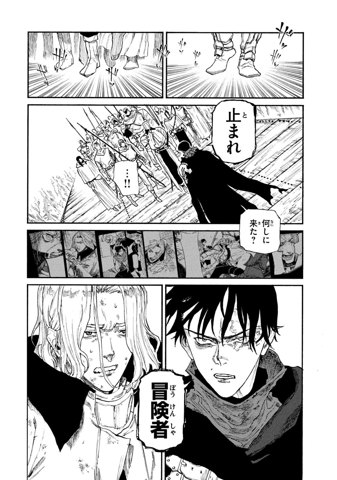 Nigoru Hitomi de Nani wo Negau - Highserk Senki Chapter 22 20ページ