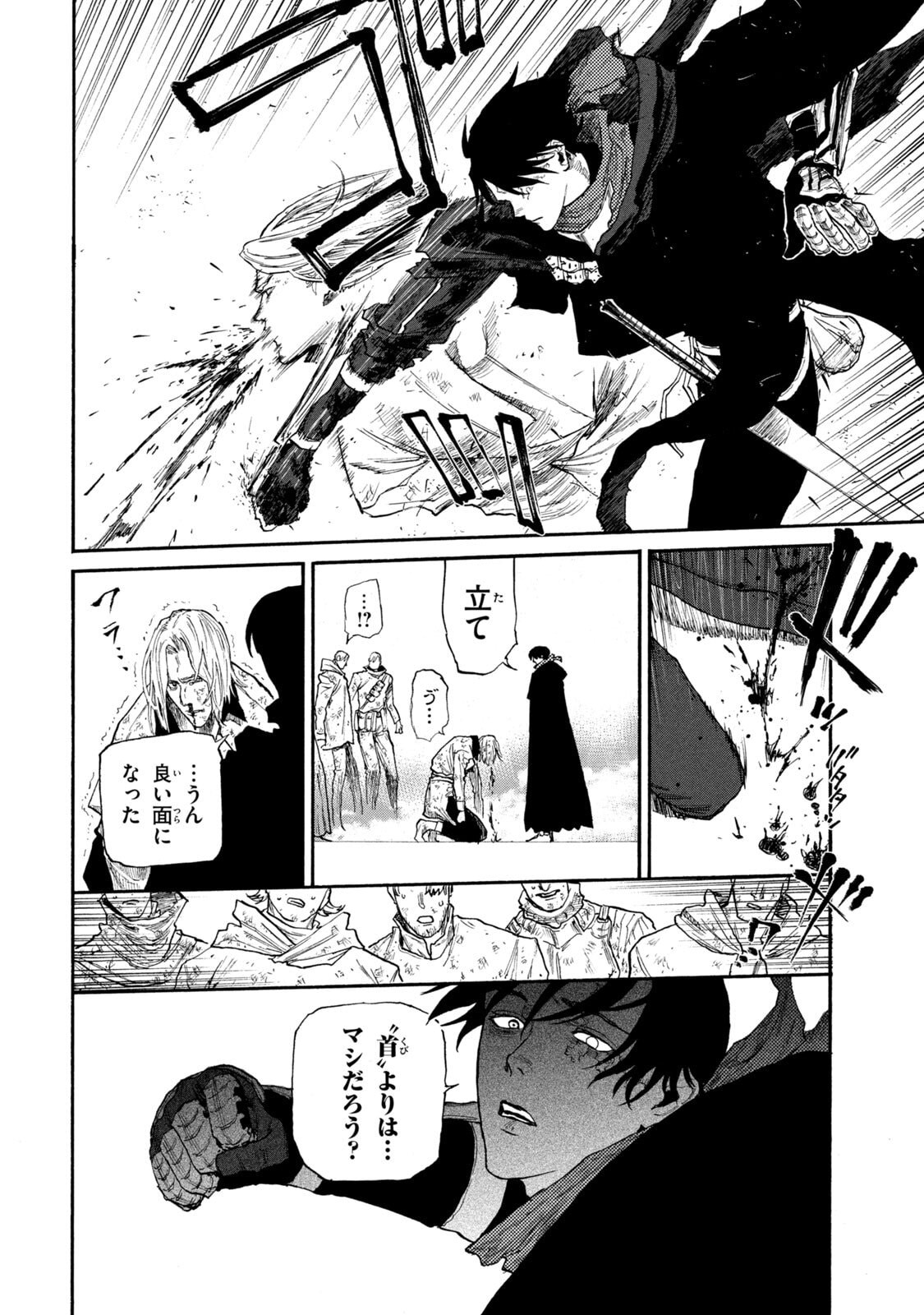 Nigoru Hitomi de Nani wo Negau - Highserk Senki Chapter 22 24ページ