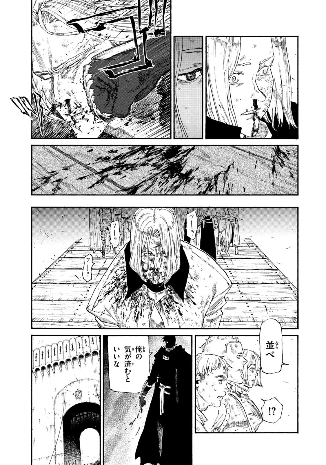 Nigoru Hitomi de Nani wo Negau - Highserk Senki Chapter 22 25ページ