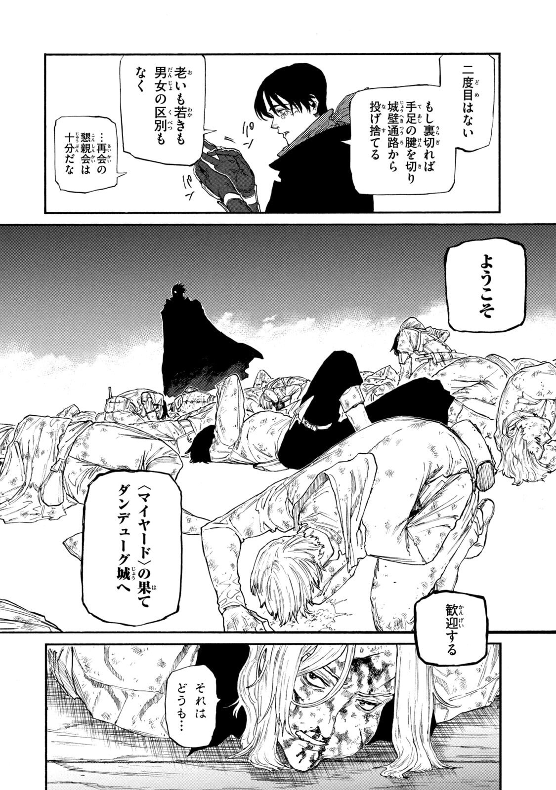 Nigoru Hitomi de Nani wo Negau - Highserk Senki Chapter 22 26ページ