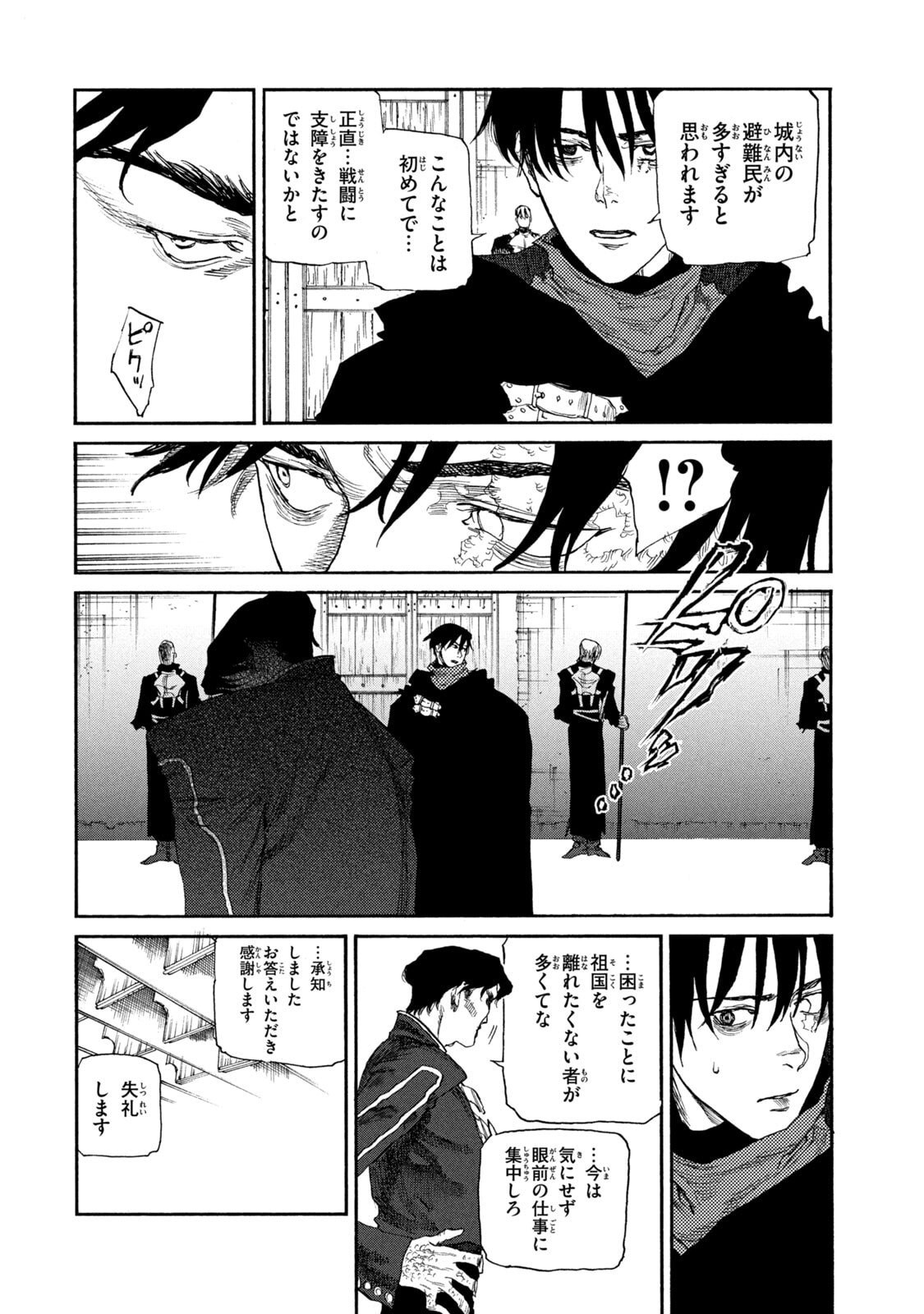 Nigoru Hitomi de Nani wo Negau - Highserk Senki Chapter 22 6ページ