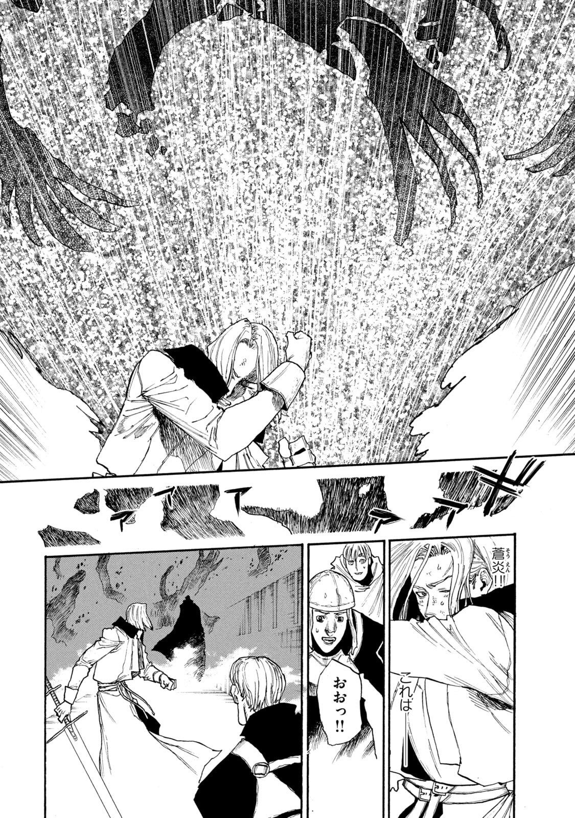 Nigoru Hitomi de Nani wo Negau - Highserk Senki Chapter 23 12ページ