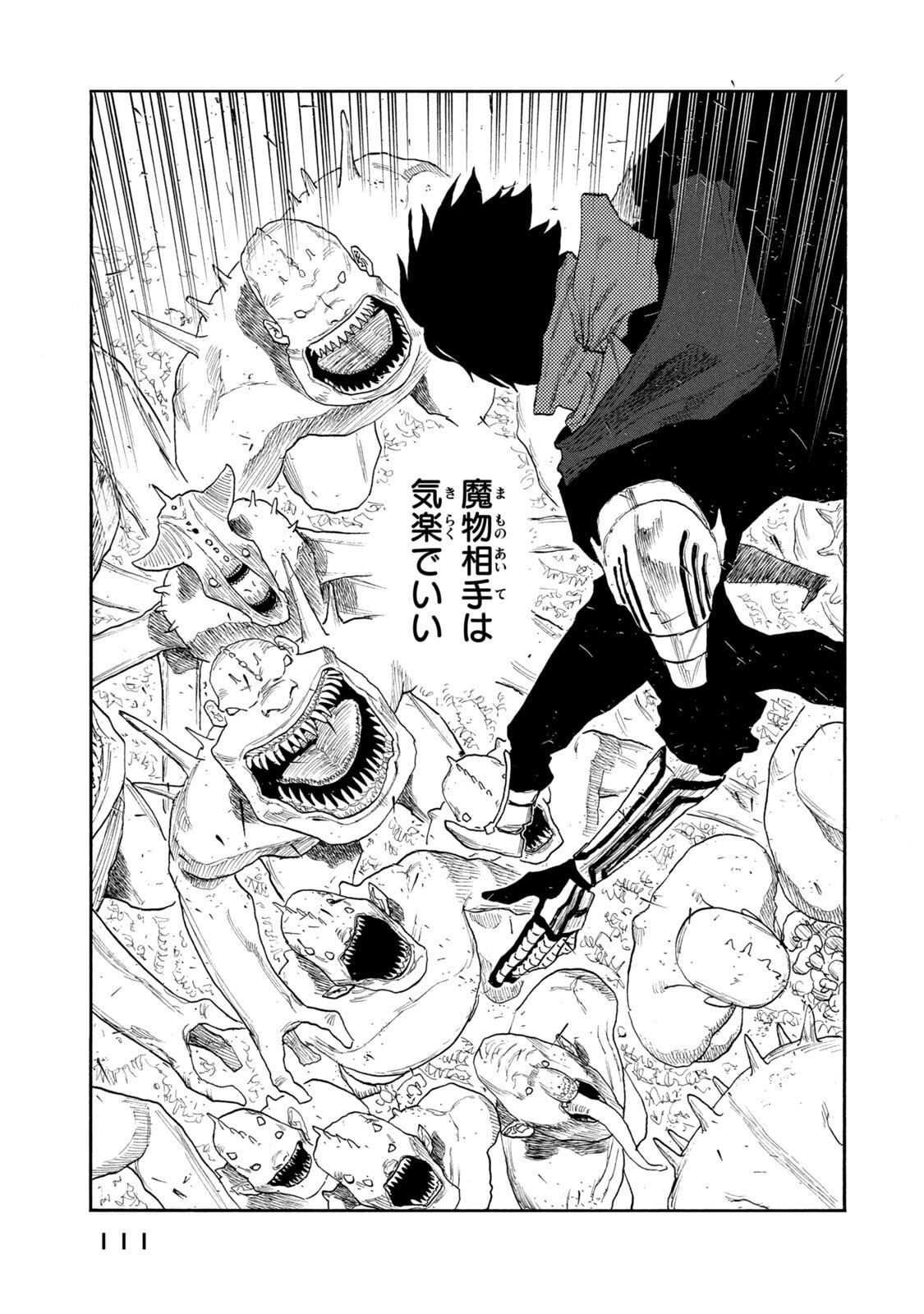 Nigoru Hitomi de Nani wo Negau - Highserk Senki Chapter 23 15ページ