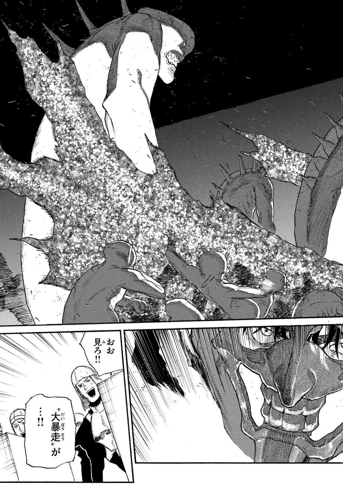 Nigoru Hitomi de Nani wo Negau - Highserk Senki Chapter 23 17ページ