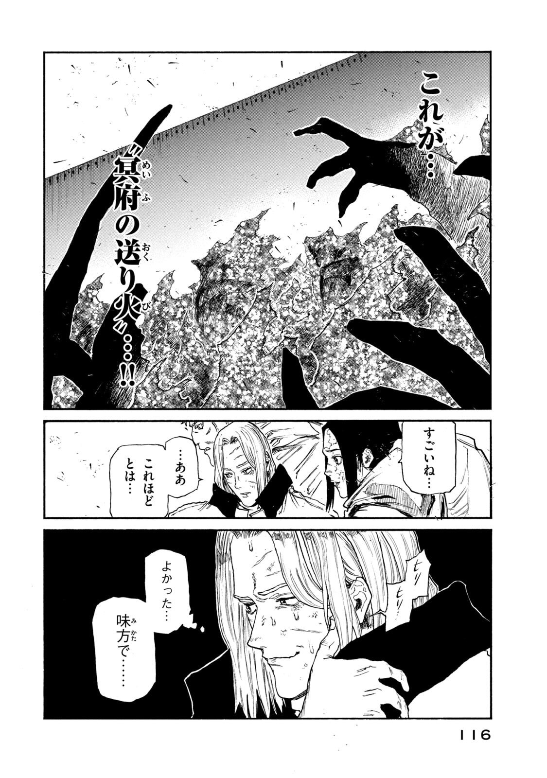 Nigoru Hitomi de Nani wo Negau - Highserk Senki Chapter 23 20ページ