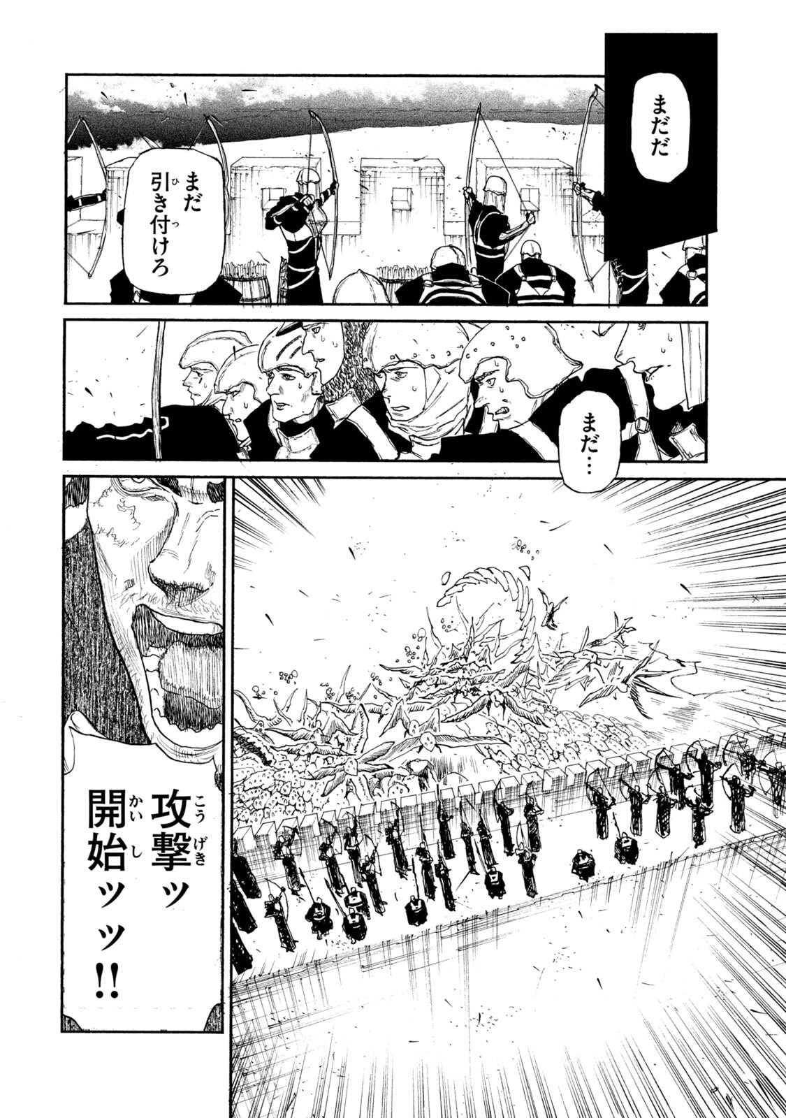 Nigoru Hitomi de Nani wo Negau - Highserk Senki Chapter 23 4ページ
