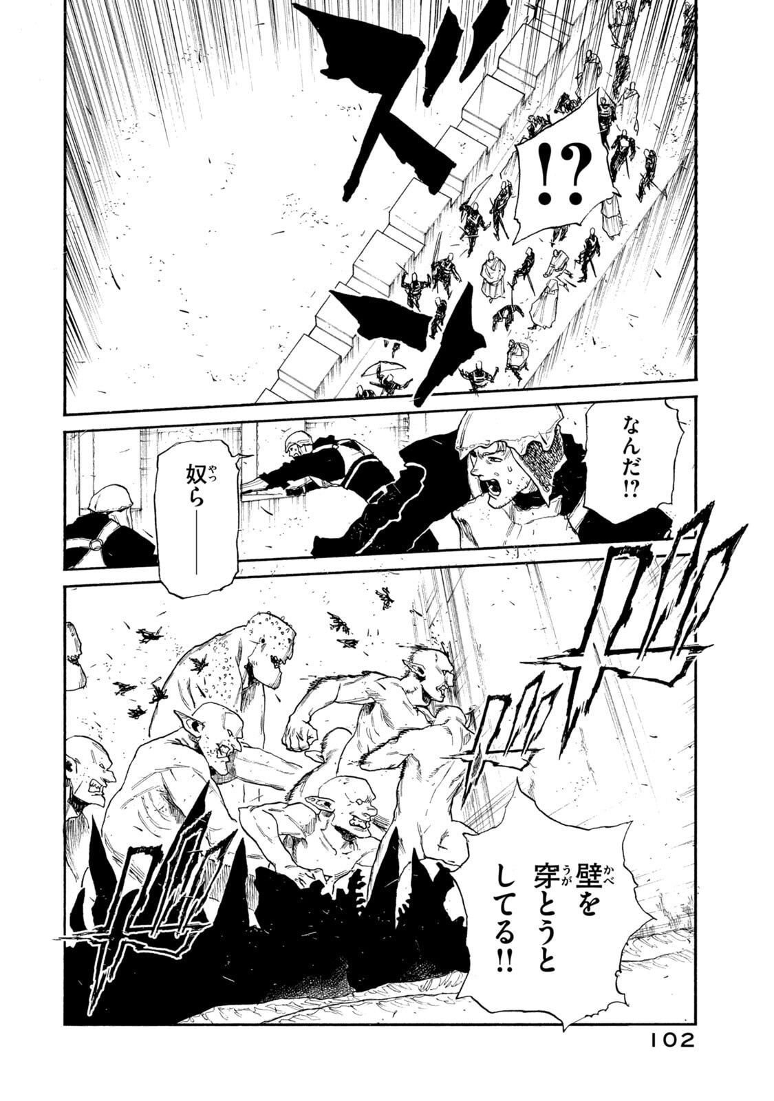 Nigoru Hitomi de Nani wo Negau - Highserk Senki Chapter 23 6ページ