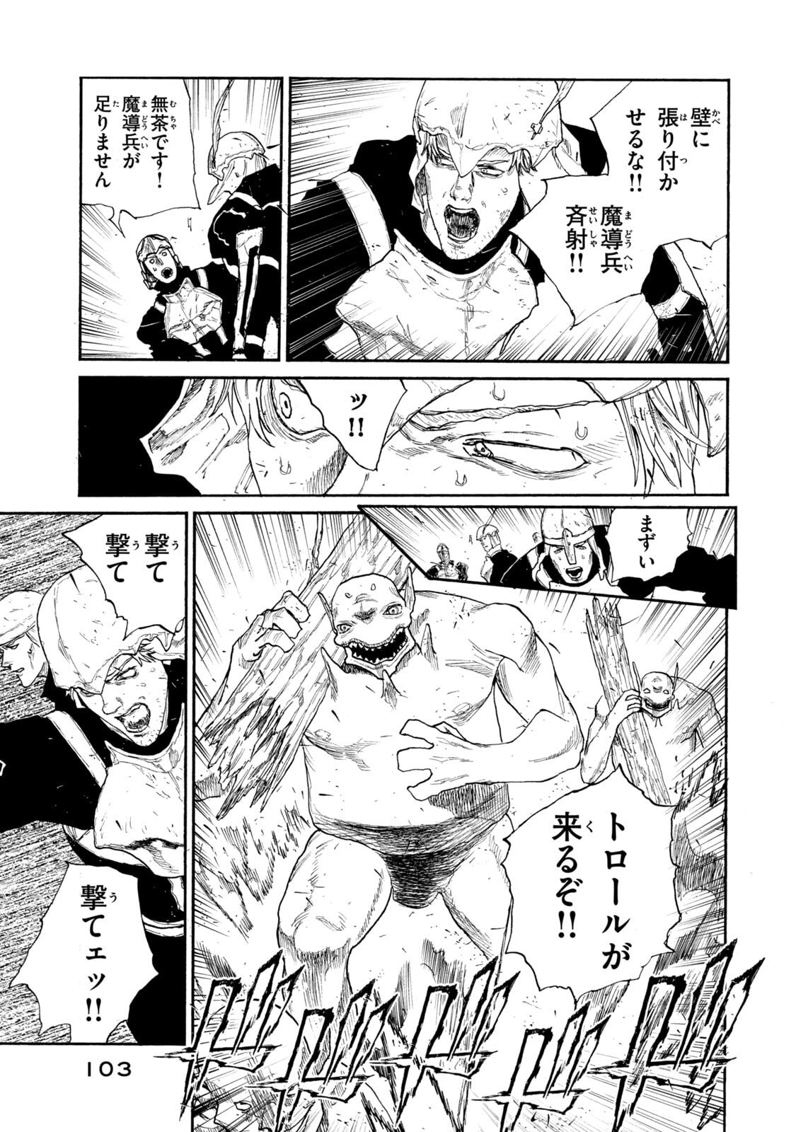 Nigoru Hitomi de Nani wo Negau - Highserk Senki Chapter 23 7ページ