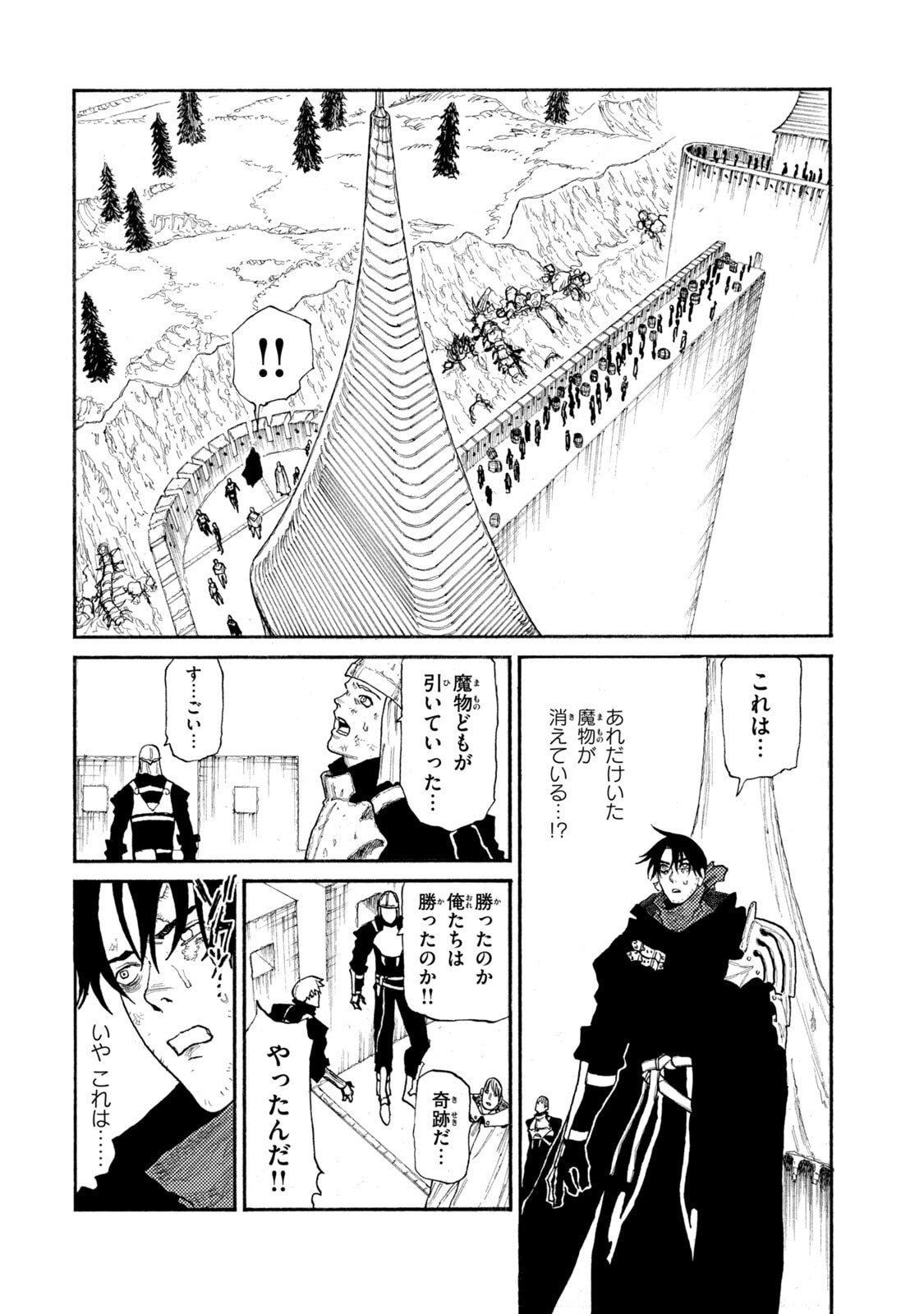 Nigoru Hitomi de Nani wo Negau - Highserk Senki Chapter 24 12ページ