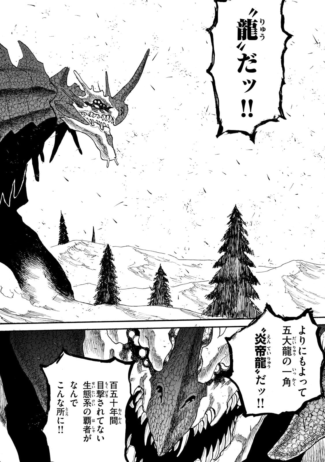 Nigoru Hitomi de Nani wo Negau - Highserk Senki Chapter 24 14ページ