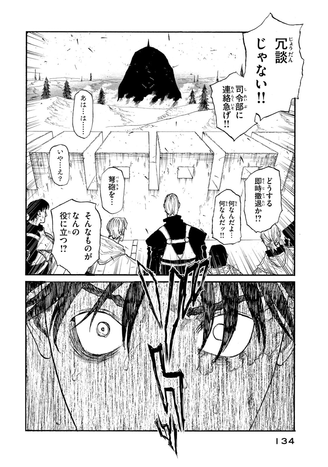Nigoru Hitomi de Nani wo Negau - Highserk Senki Chapter 24 16ページ