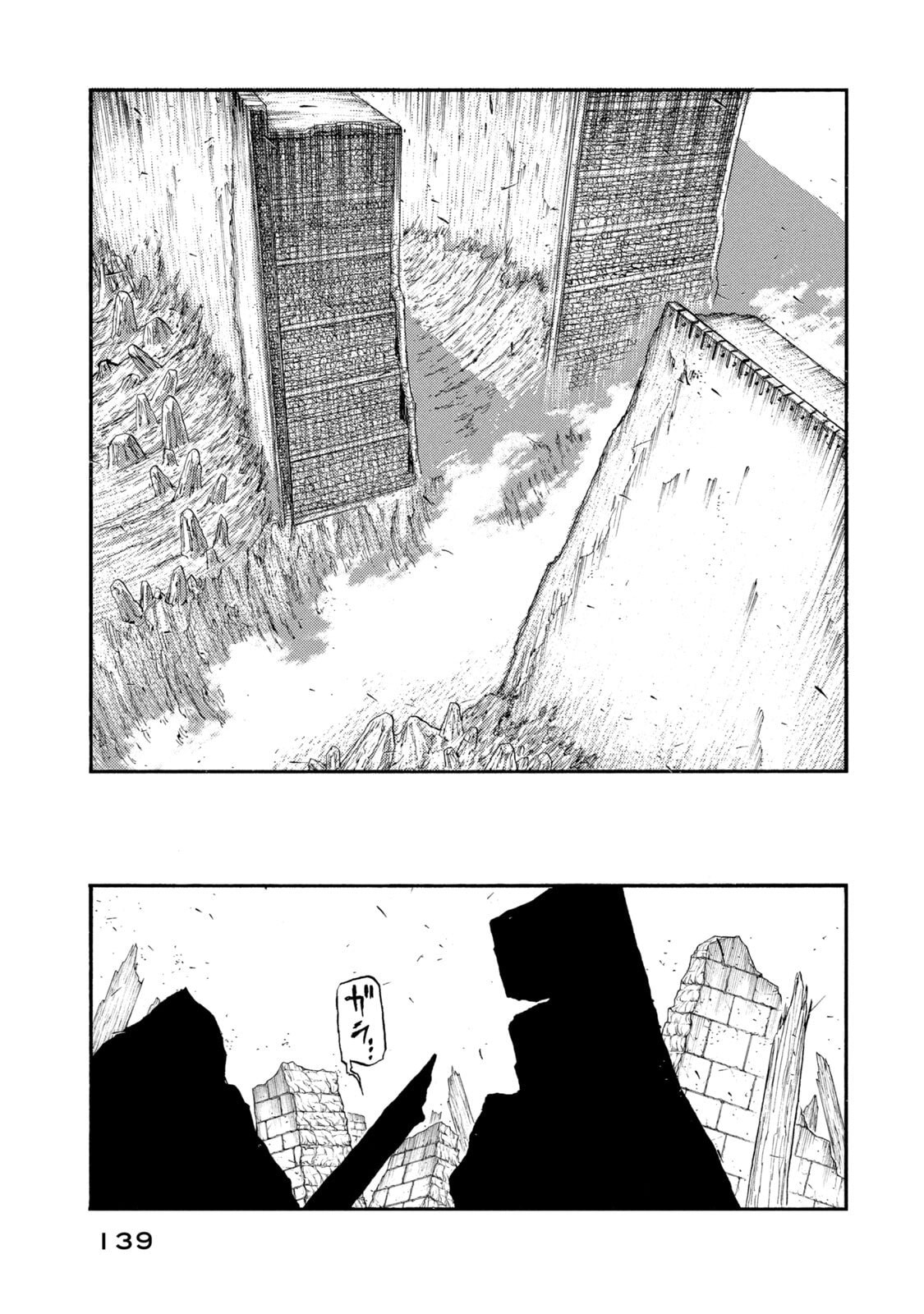 Nigoru Hitomi de Nani wo Negau - Highserk Senki Chapter 24 21ページ