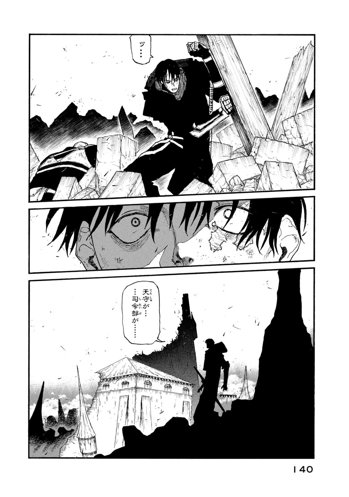 Nigoru Hitomi de Nani wo Negau - Highserk Senki Chapter 24 22ページ