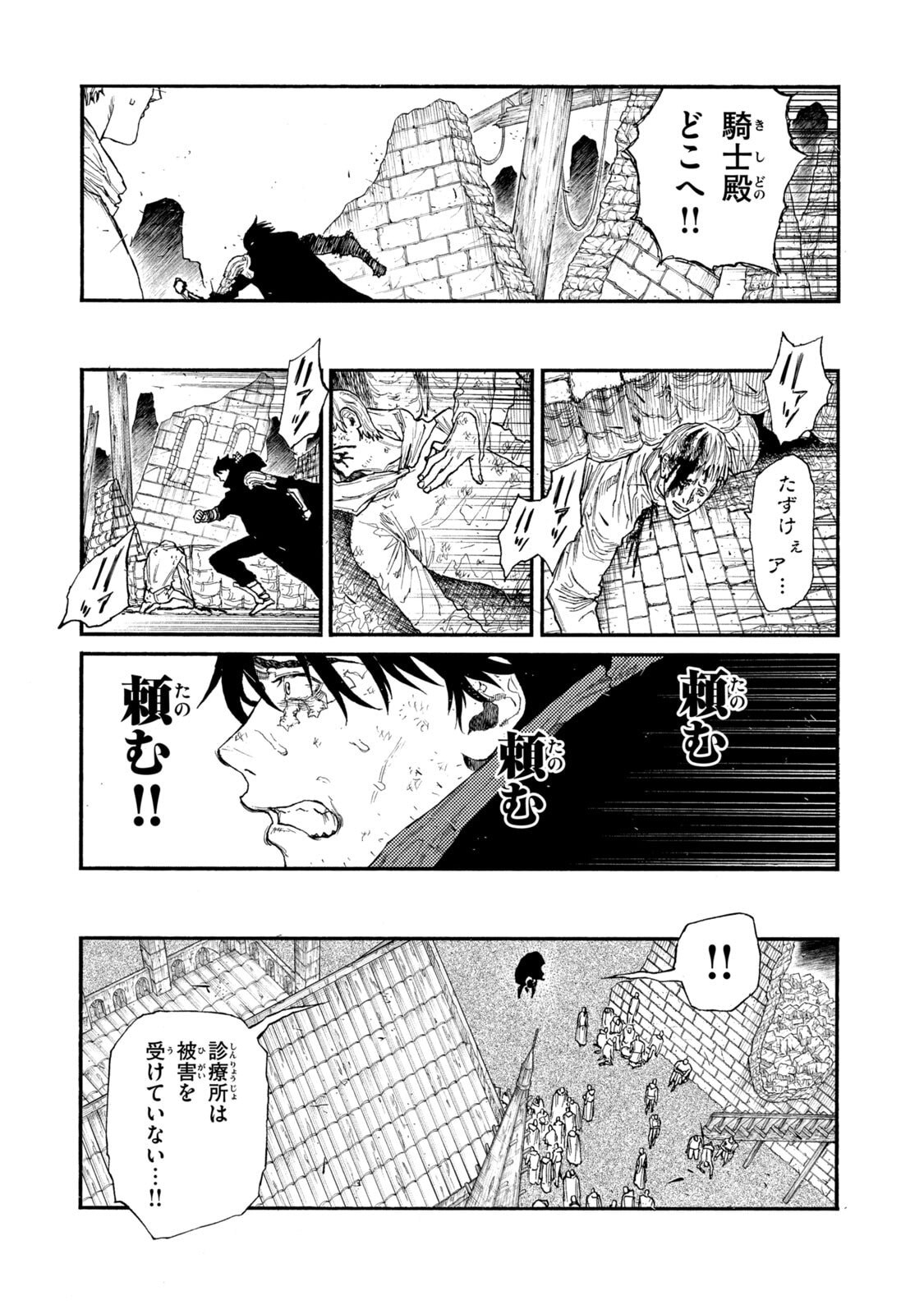 Nigoru Hitomi de Nani wo Negau - Highserk Senki Chapter 24 25ページ