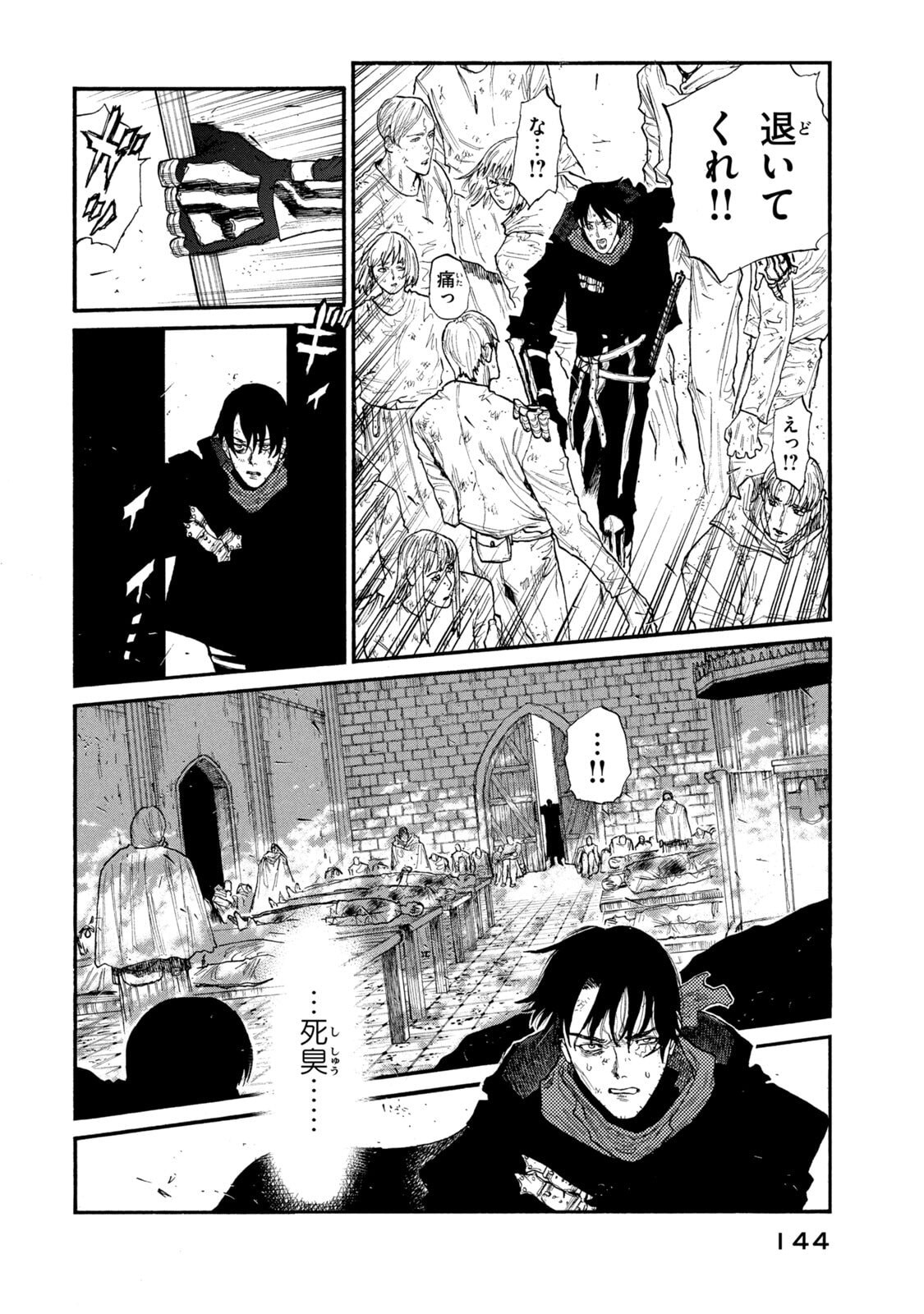 Nigoru Hitomi de Nani wo Negau - Highserk Senki Chapter 24 26ページ