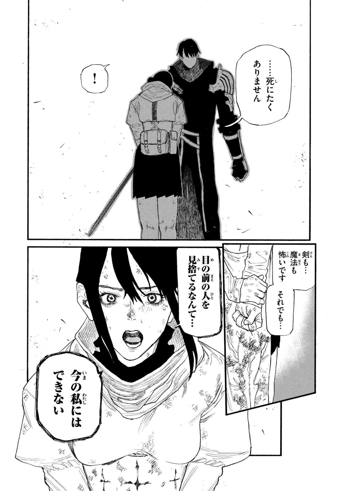 Nigoru Hitomi de Nani wo Negau - Highserk Senki Chapter 24 30ページ