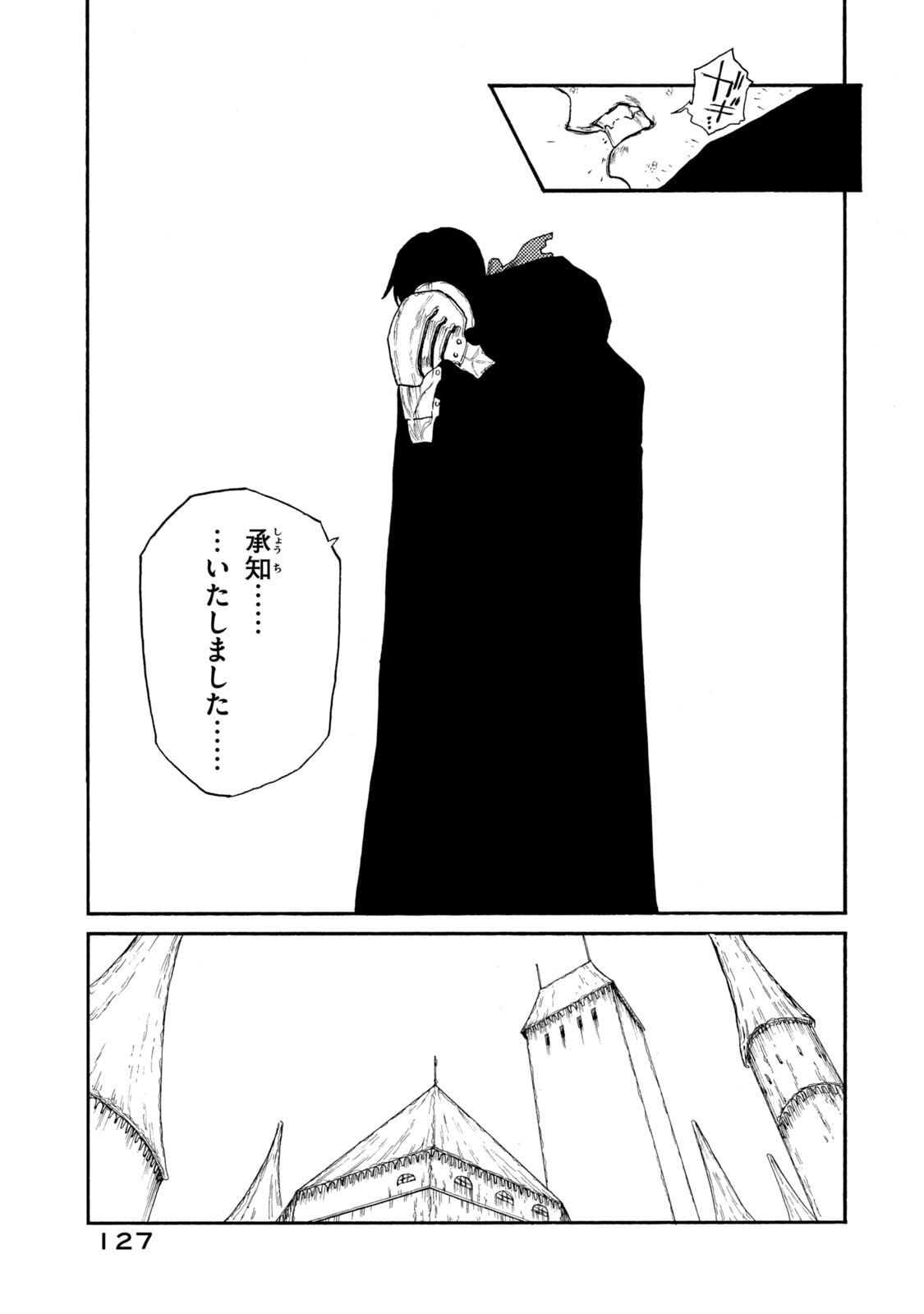 Nigoru Hitomi de Nani wo Negau - Highserk Senki Chapter 24 9ページ