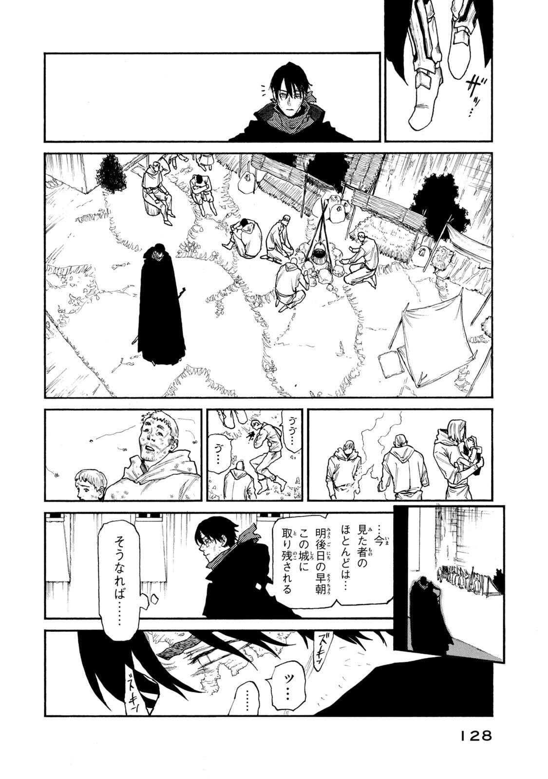 Nigoru Hitomi de Nani wo Negau - Highserk Senki Chapter 24 10ページ