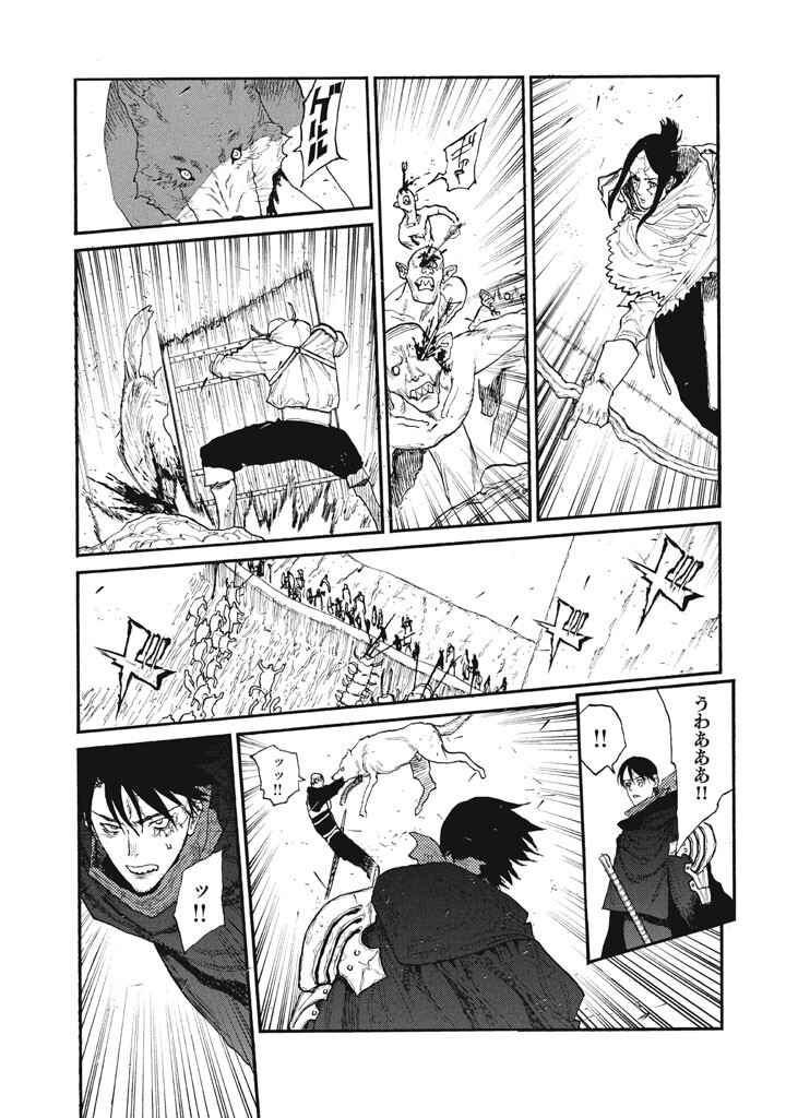 Nigoru Hitomi de Nani wo Negau - Highserk Senki Chapter 25 11ページ