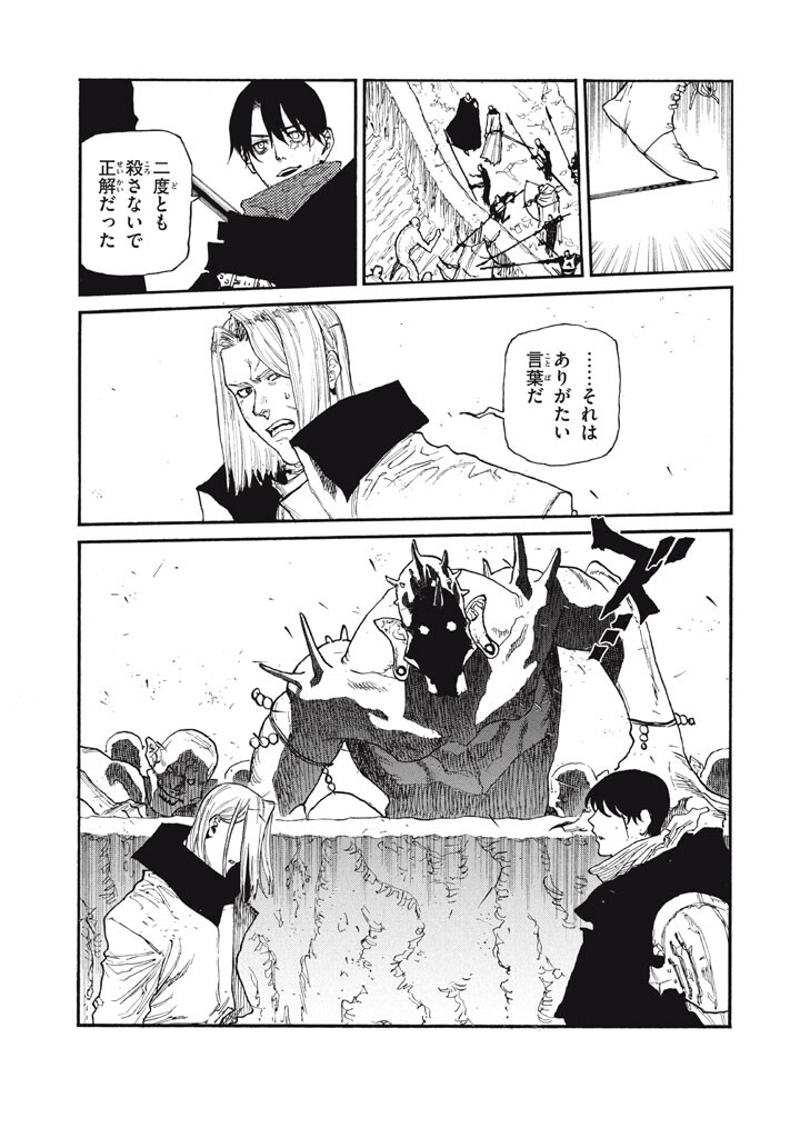 Nigoru Hitomi de Nani wo Negau - Highserk Senki Chapter 25 13ページ