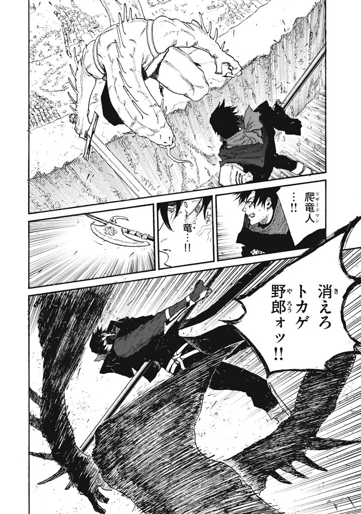 Nigoru Hitomi de Nani wo Negau - Highserk Senki Chapter 25 16ページ