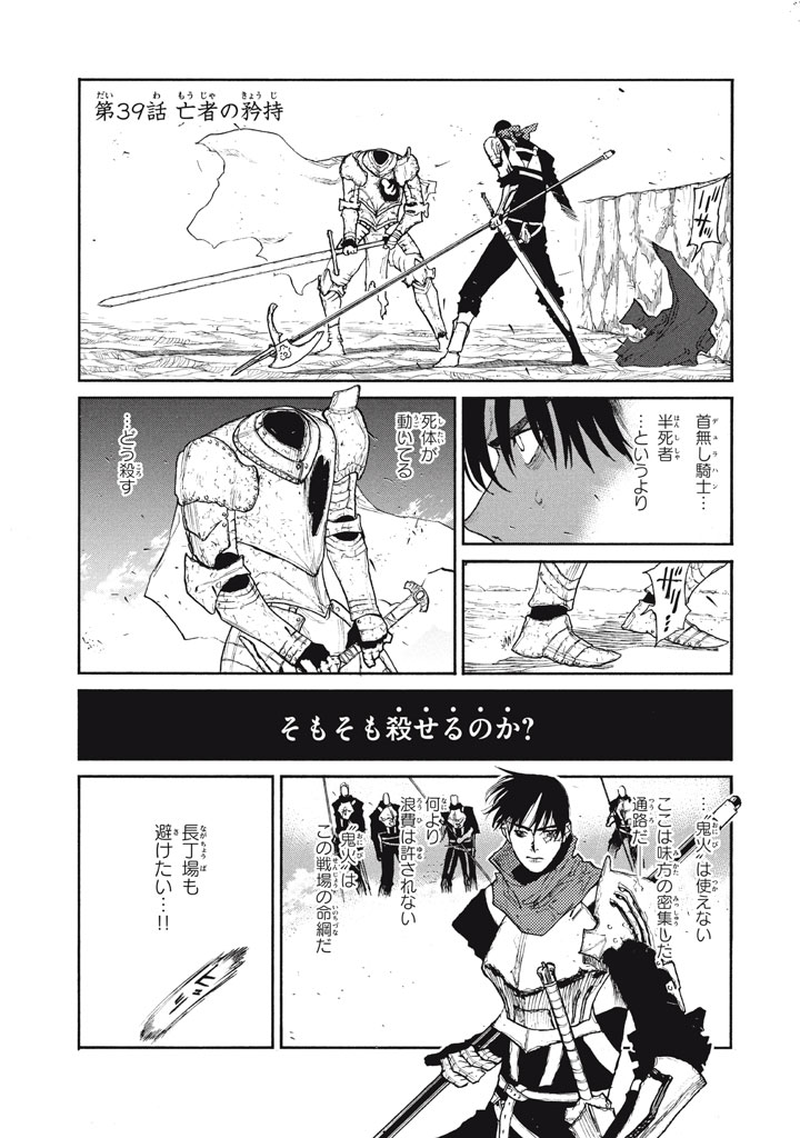 Nigoru Hitomi de Nani wo Negau - Highserk Senki Chapter 26 1ページ
