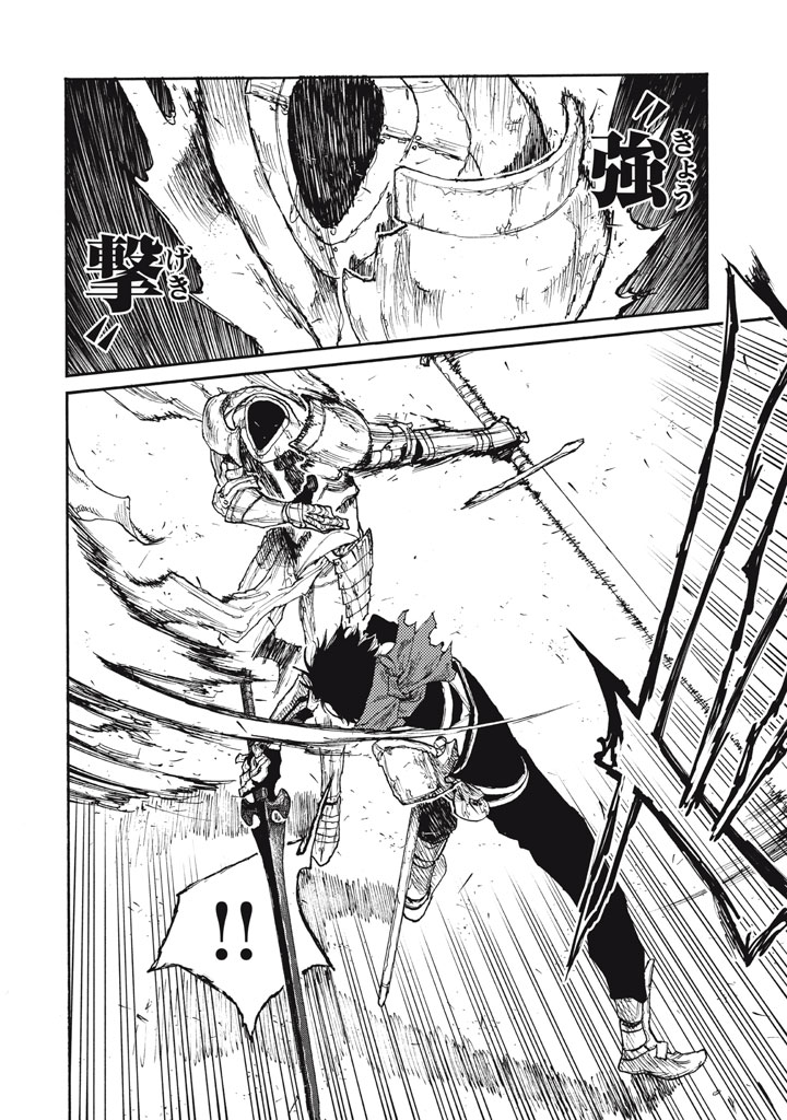 Nigoru Hitomi de Nani wo Negau - Highserk Senki Chapter 26 12ページ