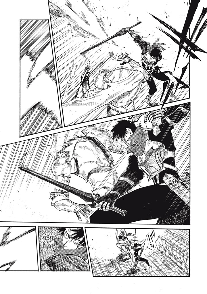 Nigoru Hitomi de Nani wo Negau - Highserk Senki Chapter 26 15ページ
